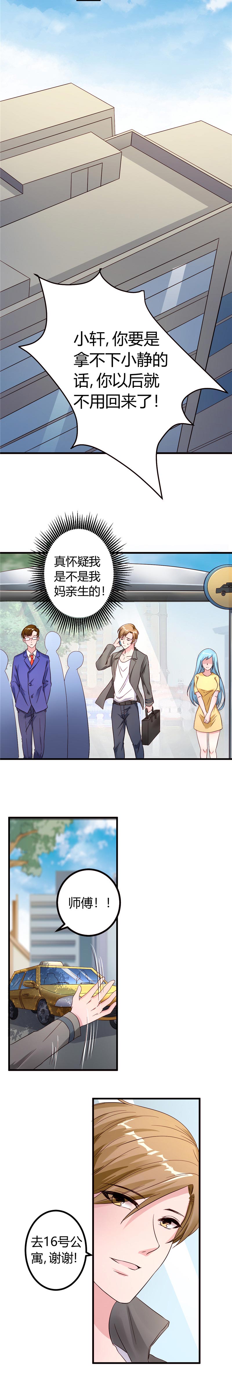 第15章：有人要你的命6