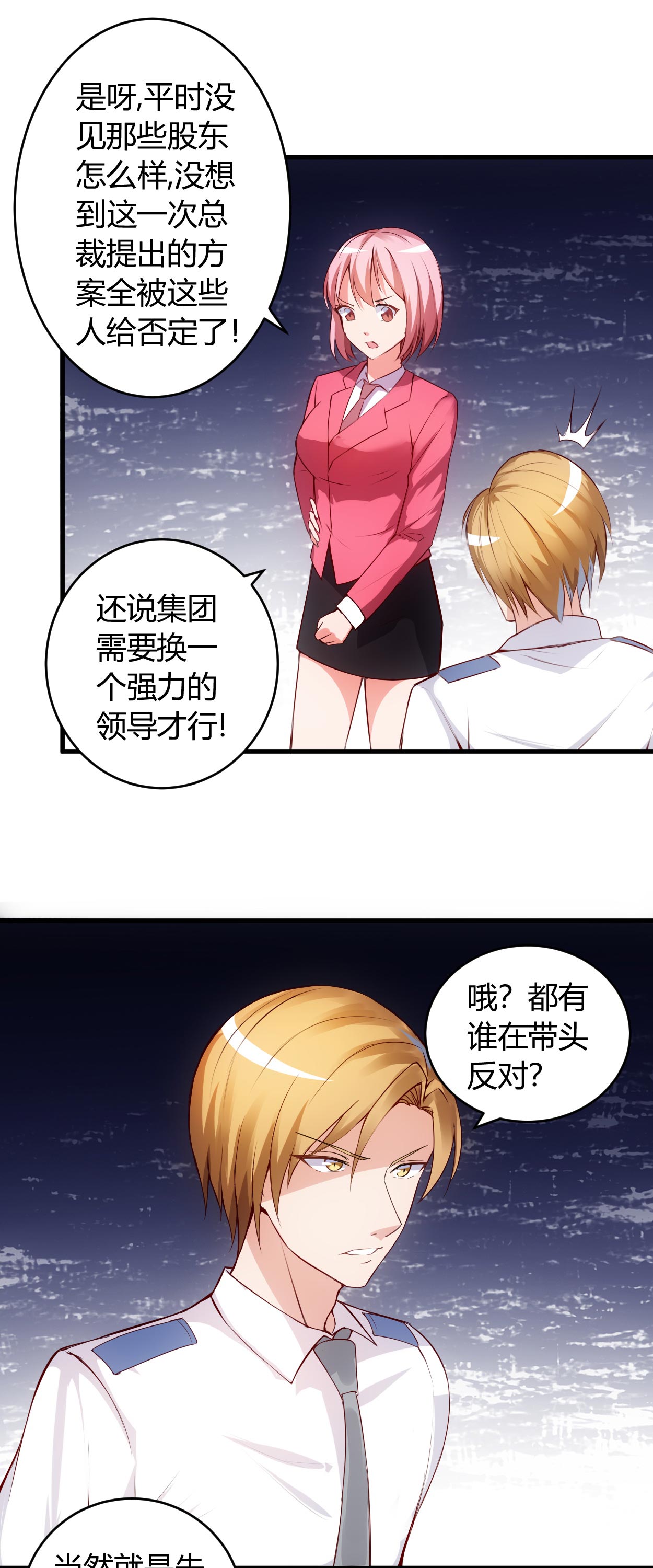 第57章：明天不用来了9