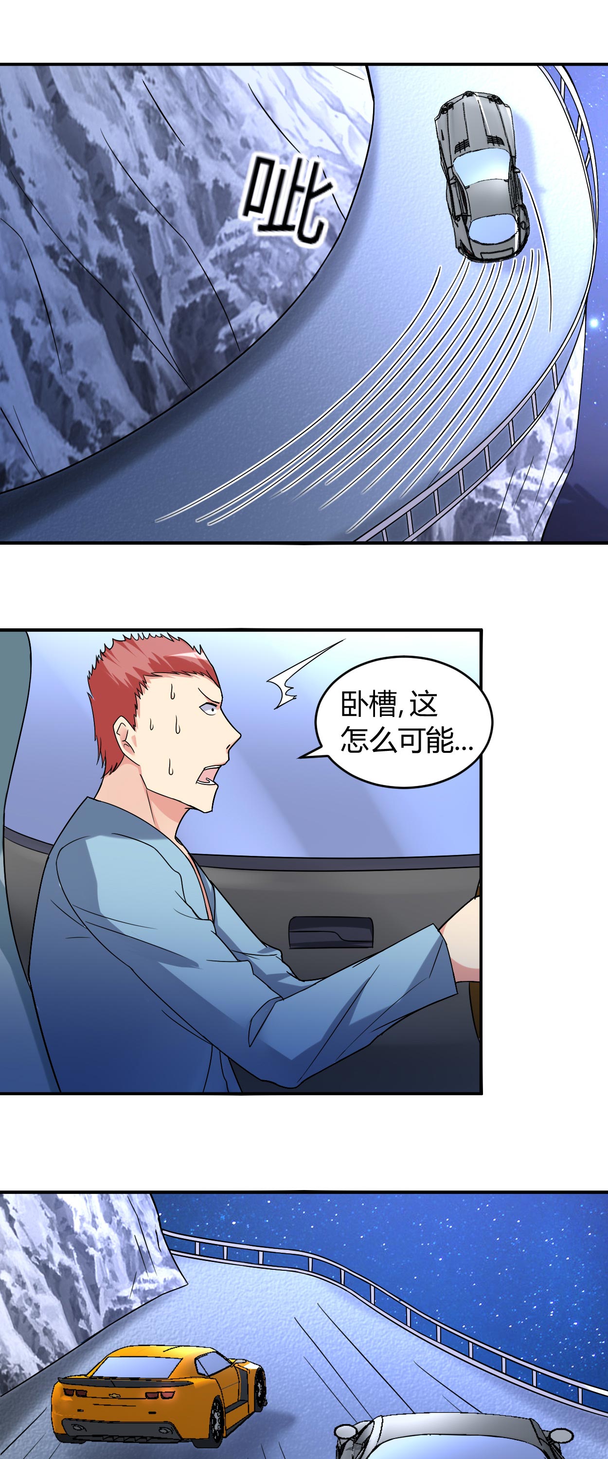 第37章：可怕的叶轩7