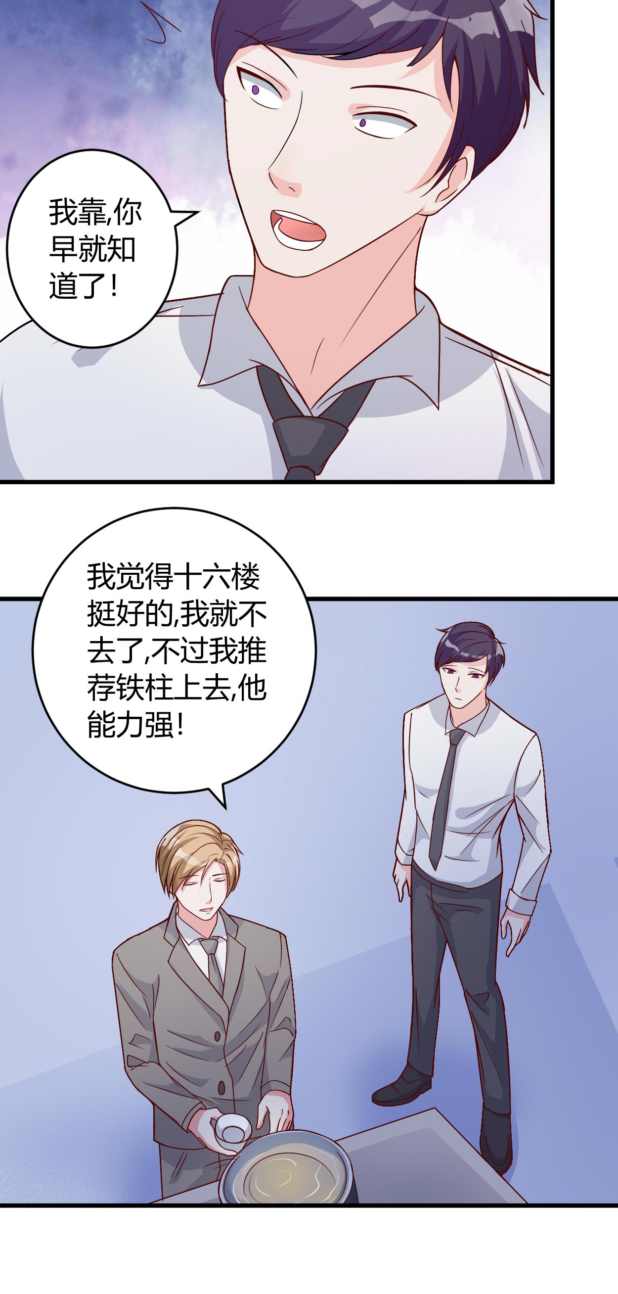第39章：悄然心动11