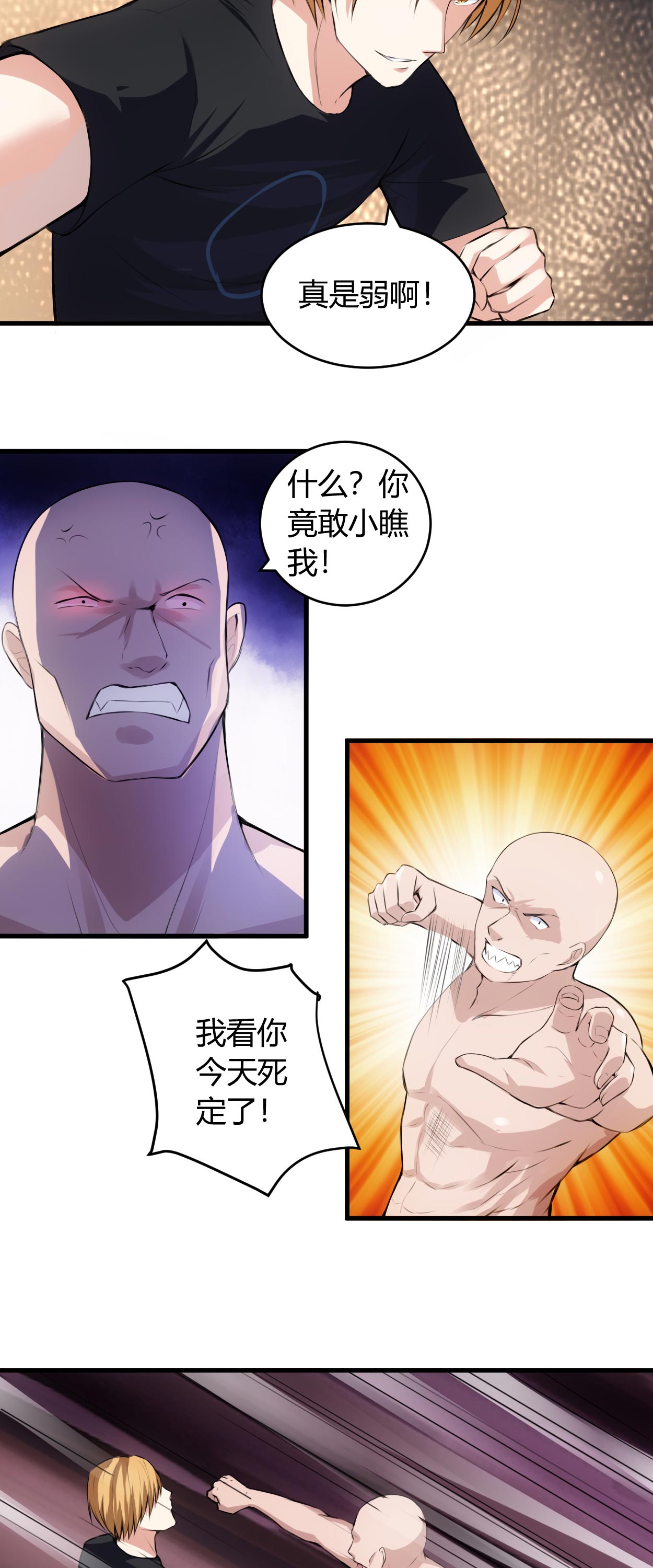 第62章：你敢打我？8
