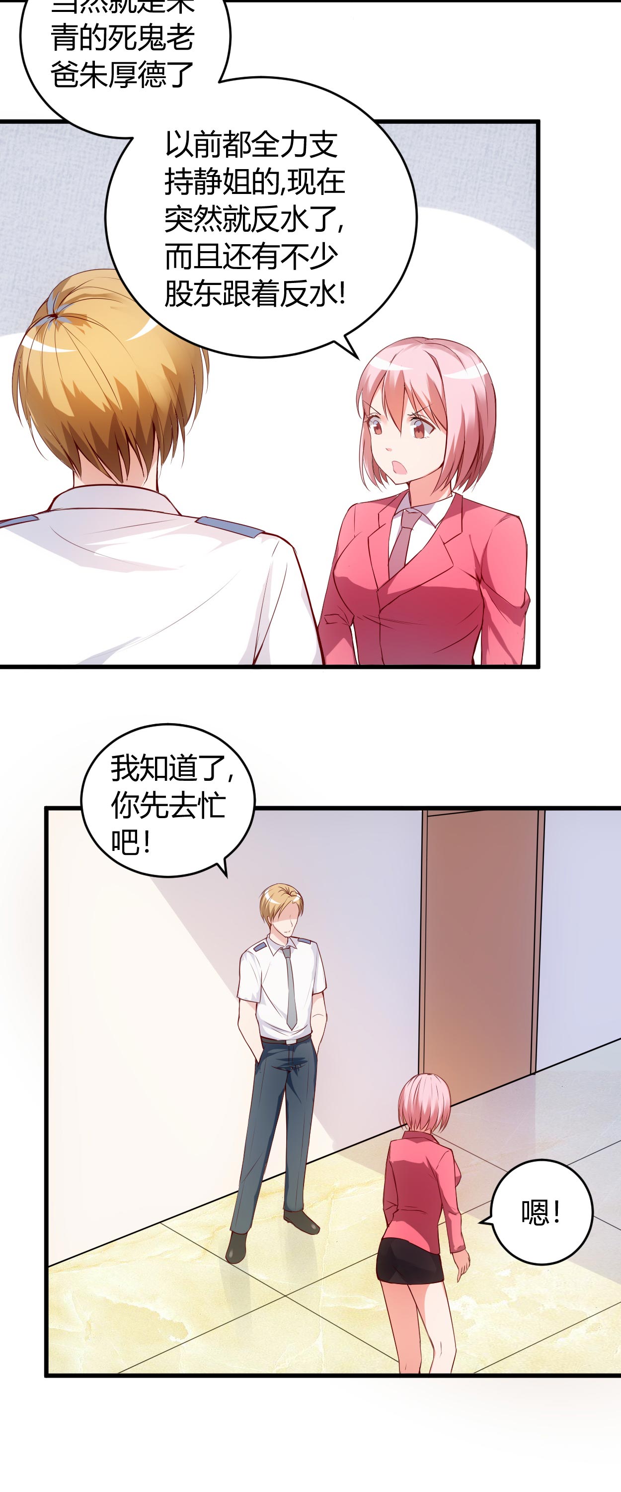 第57章：明天不用来了10
