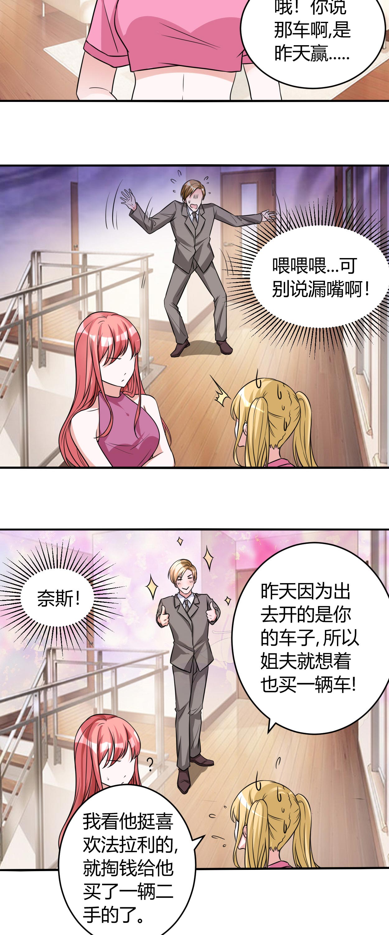 第42章：法拉利哪来的？5