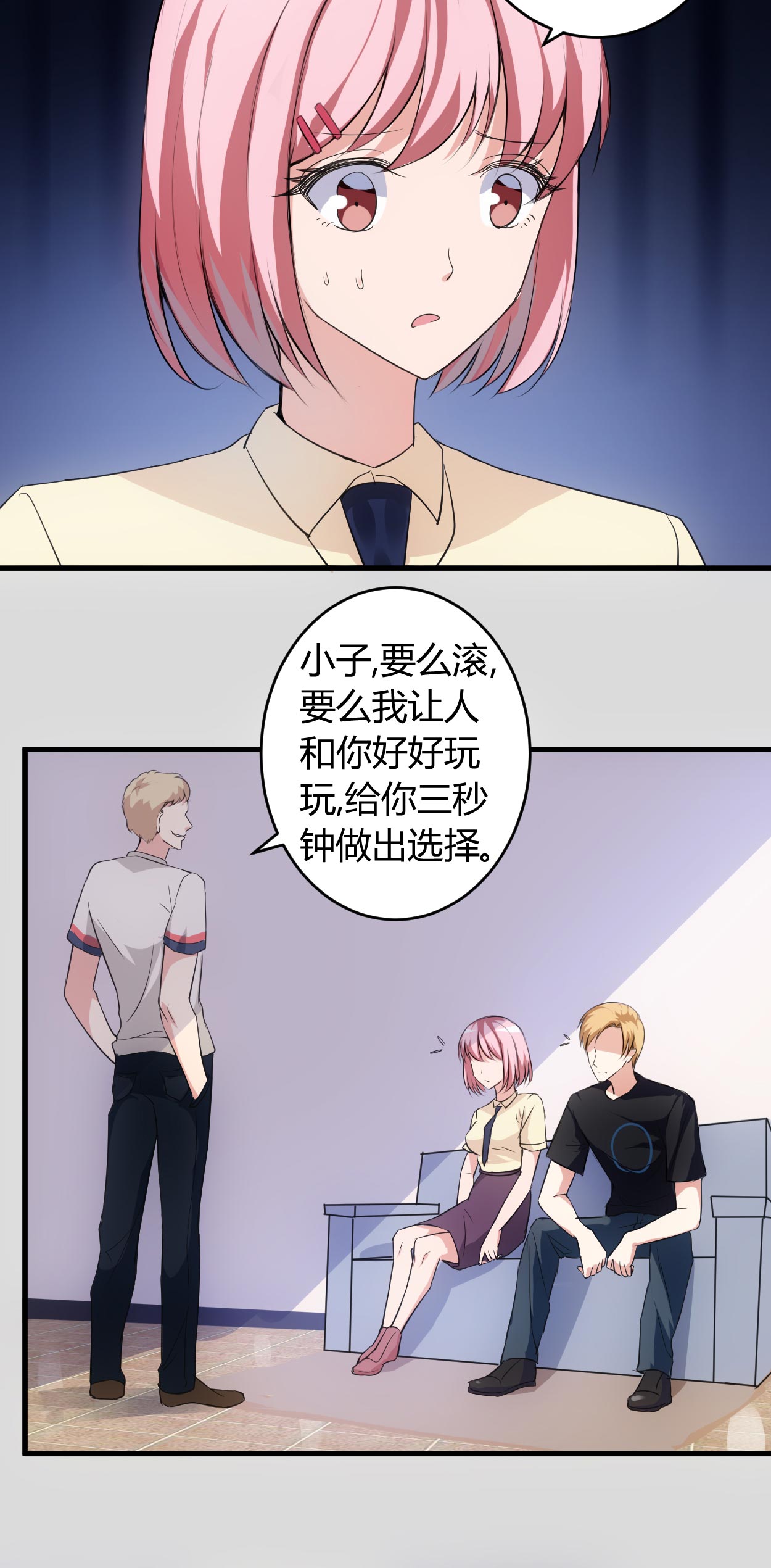第61章：你们是不可能的10