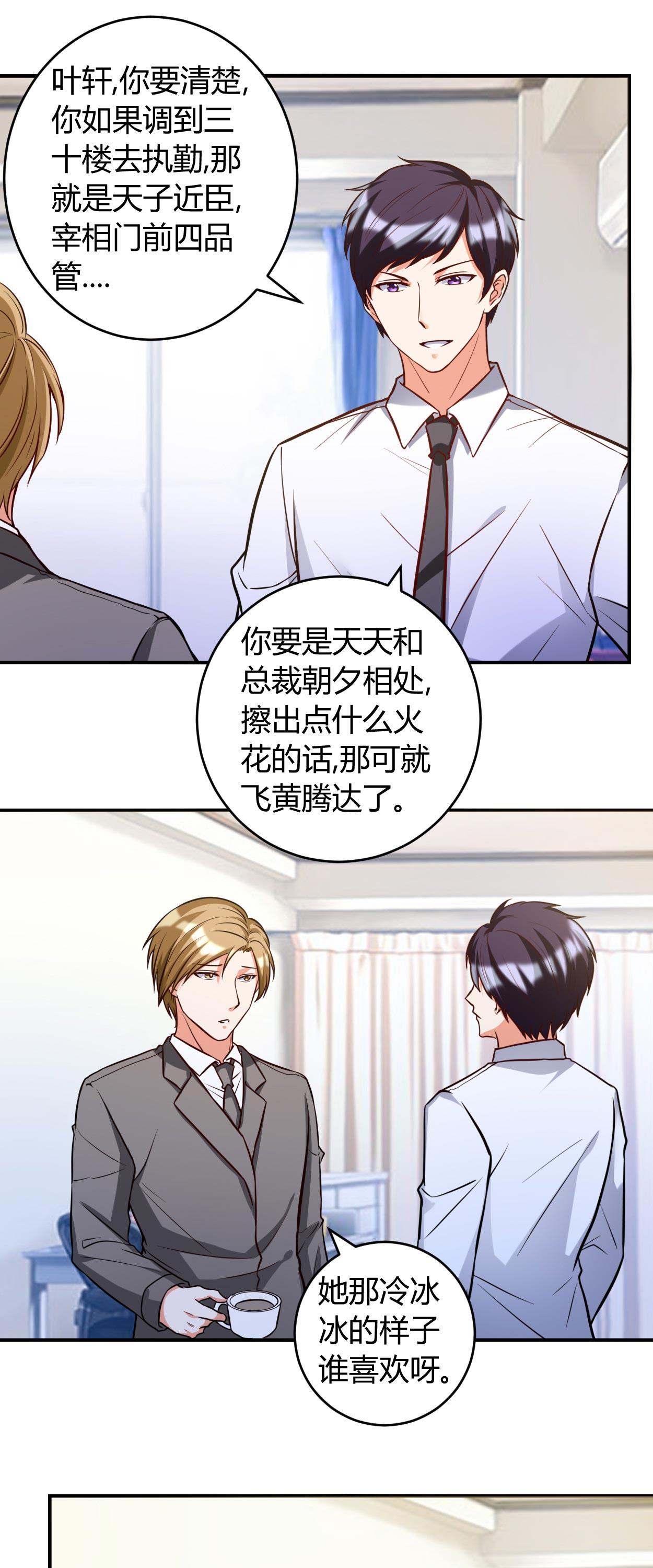 第40章：正经事0