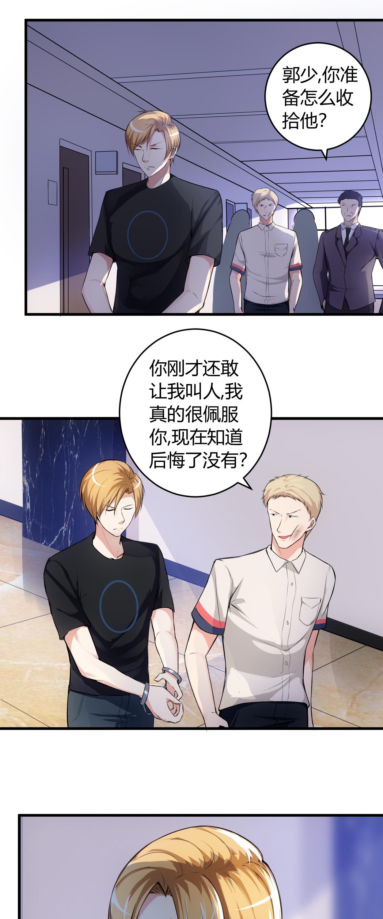 第64章：不自量力7