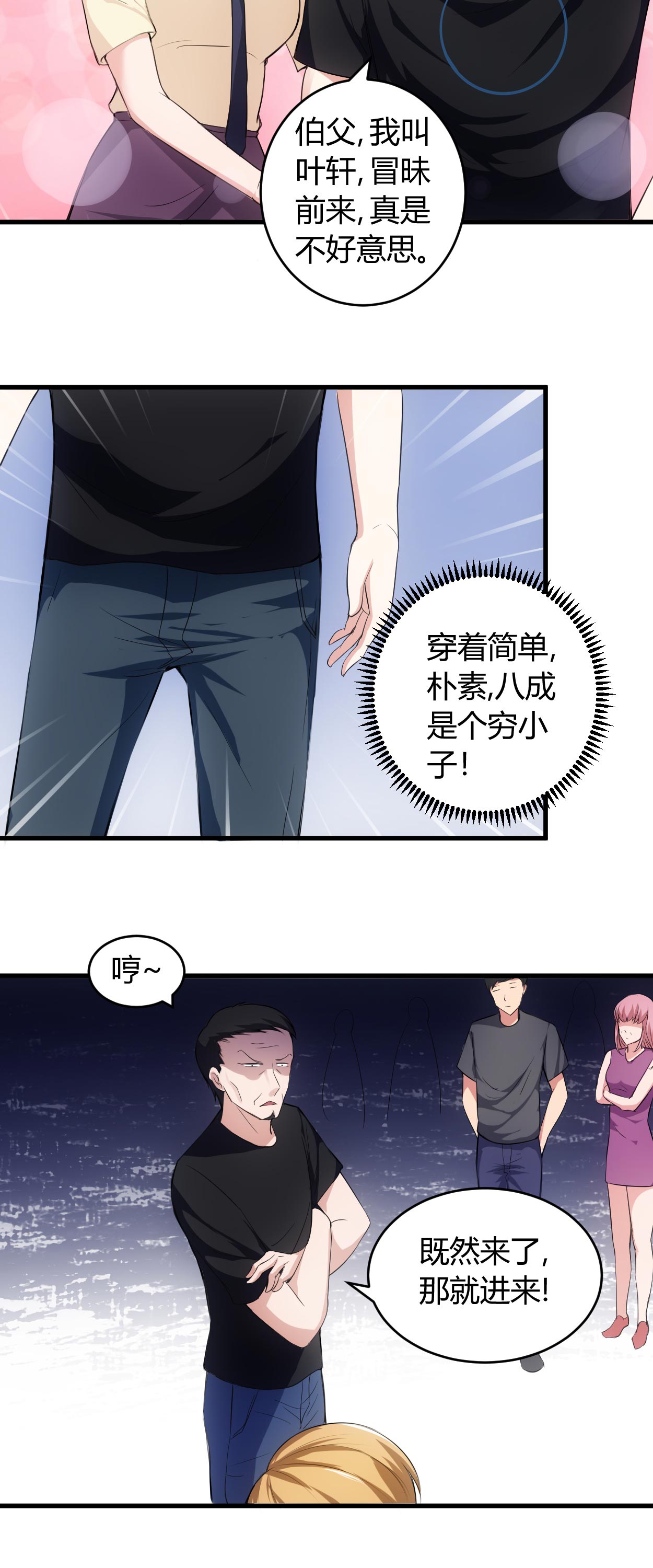 第60章：安排对象5