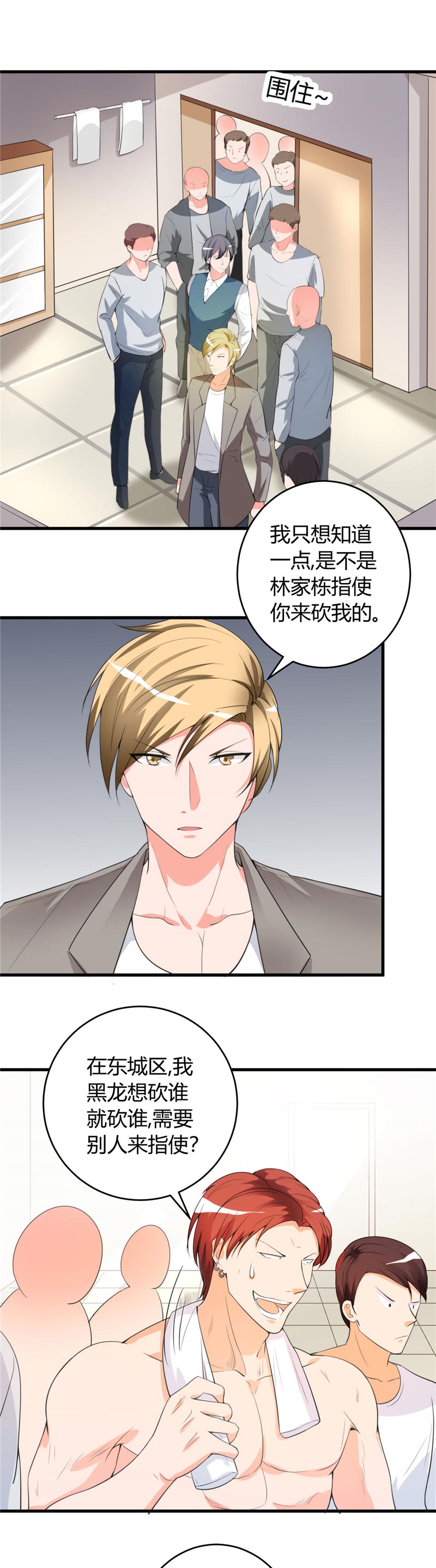 第28章：不堪一击1
