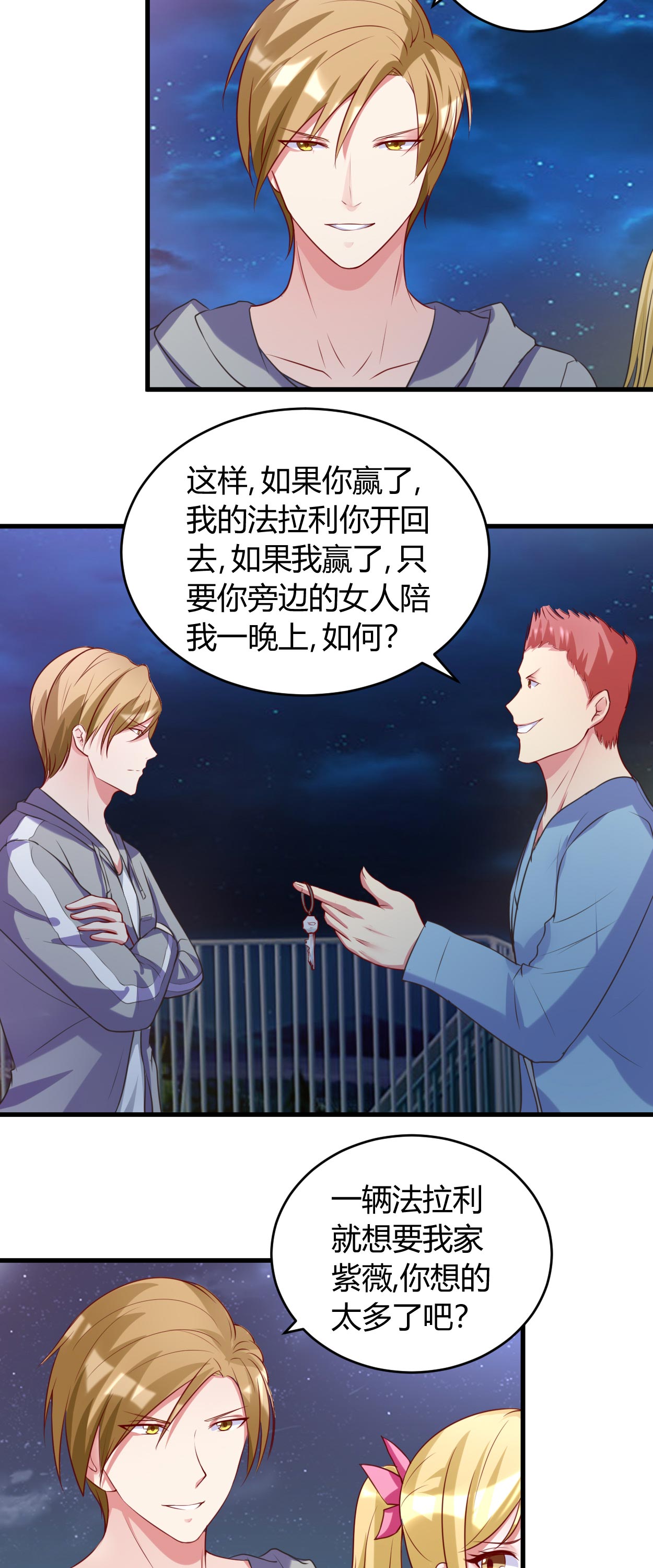 第36章：渗人的气场2