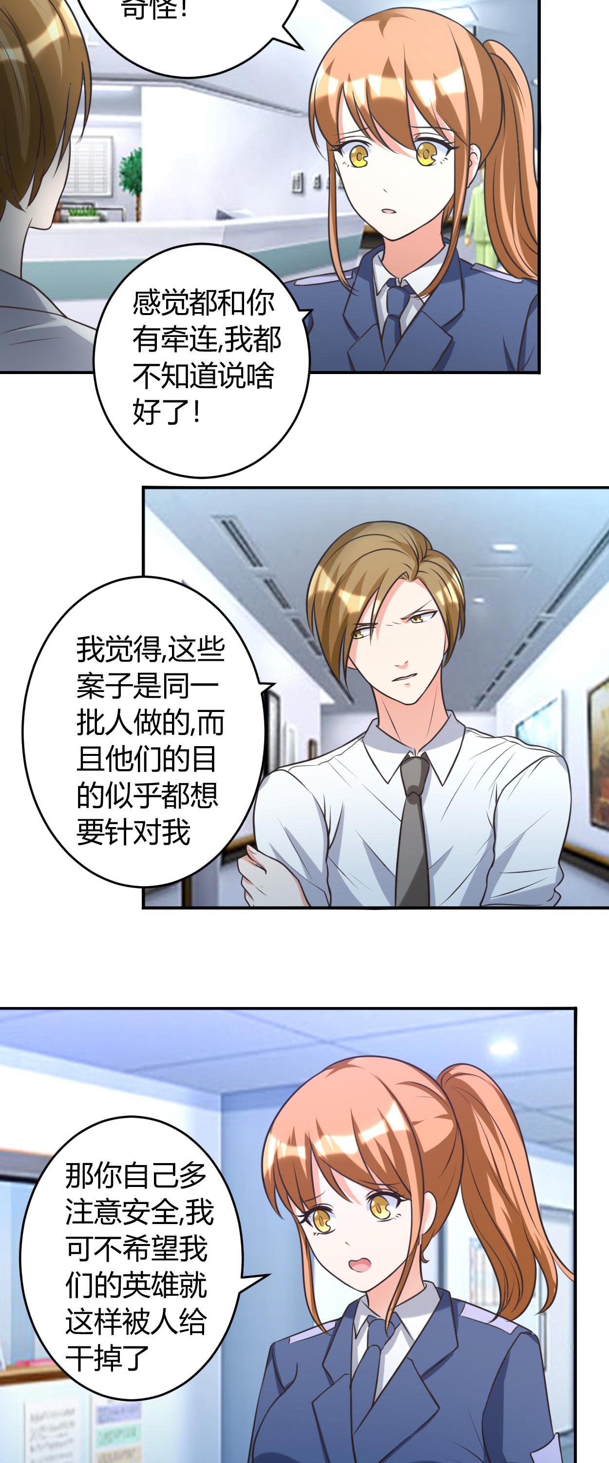 第41章：全都跑了1
