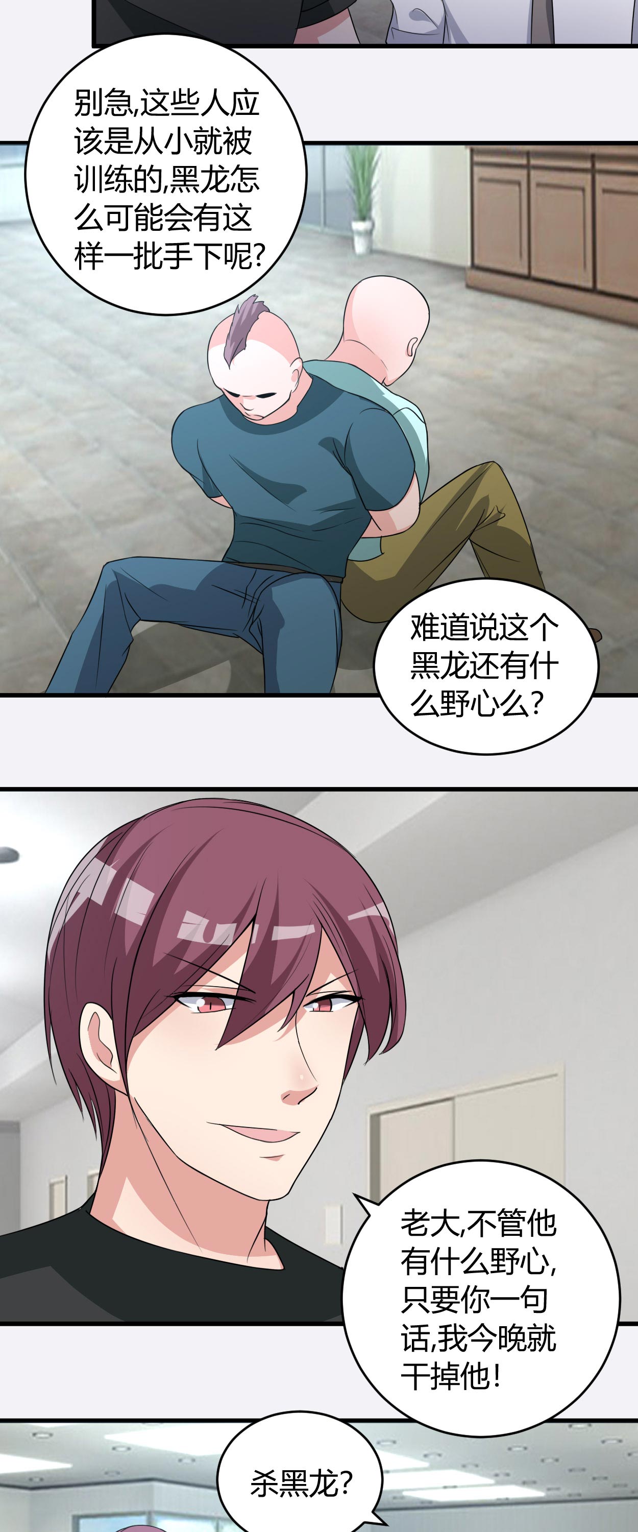 第43章：算账2