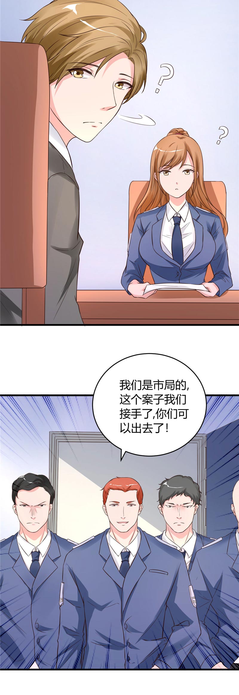 第18章：协助调查13