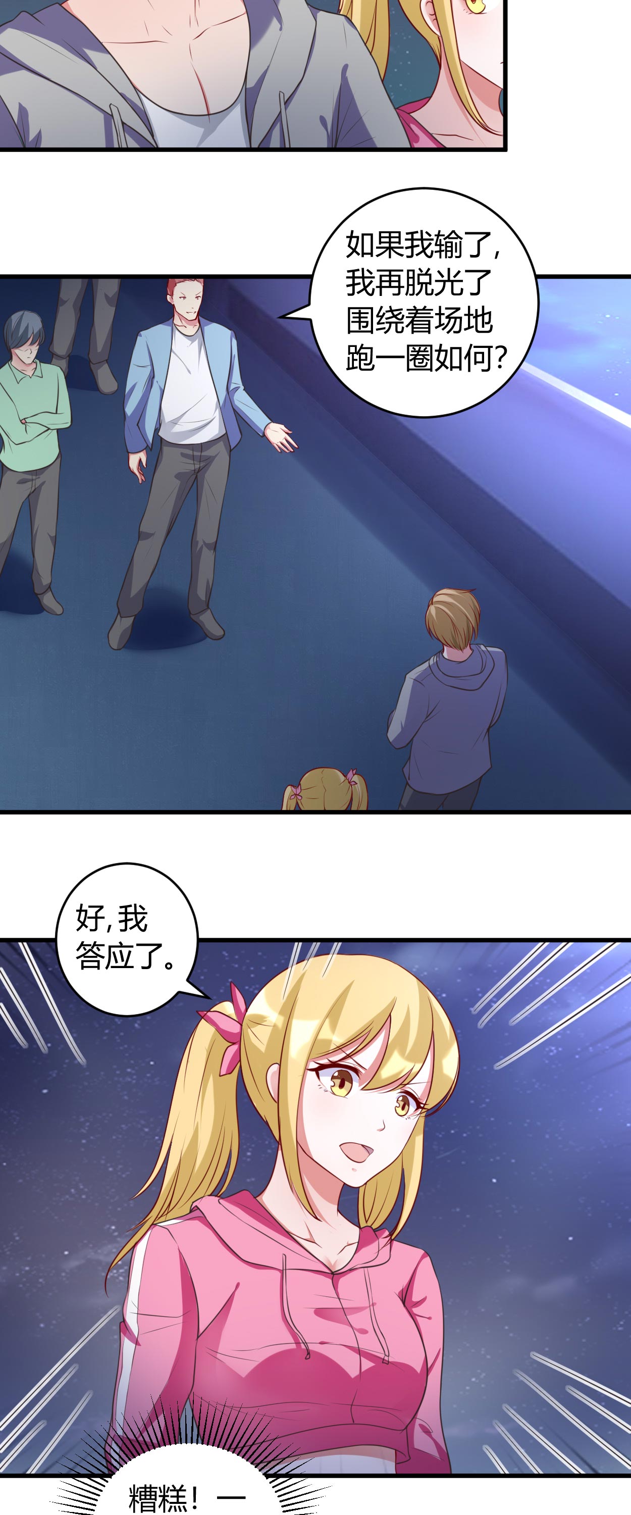 第36章：渗人的气场3