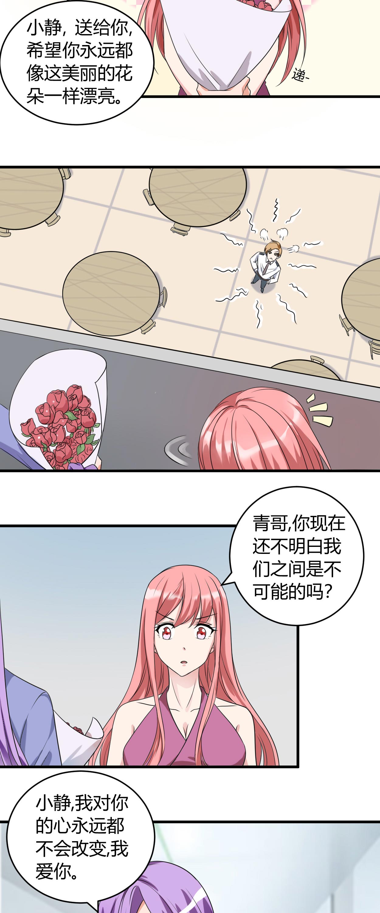 第46章：追求者8