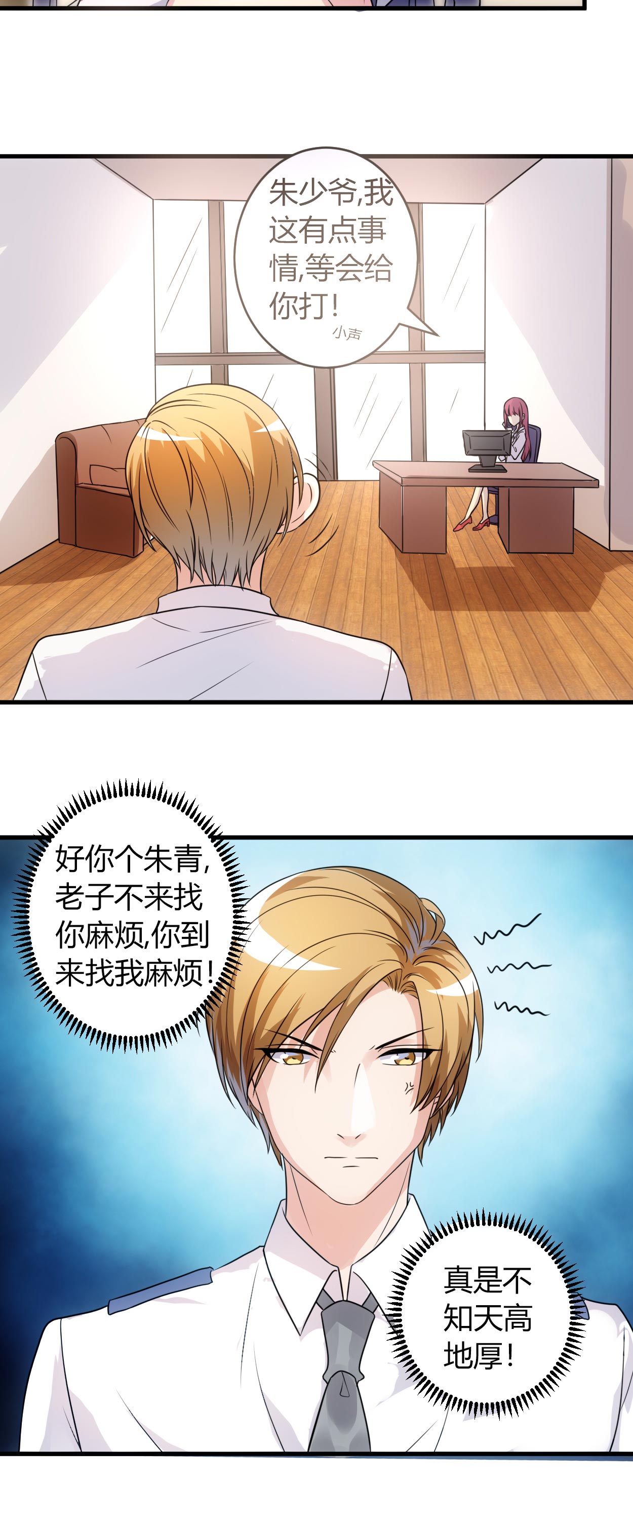第55章：威胁5
