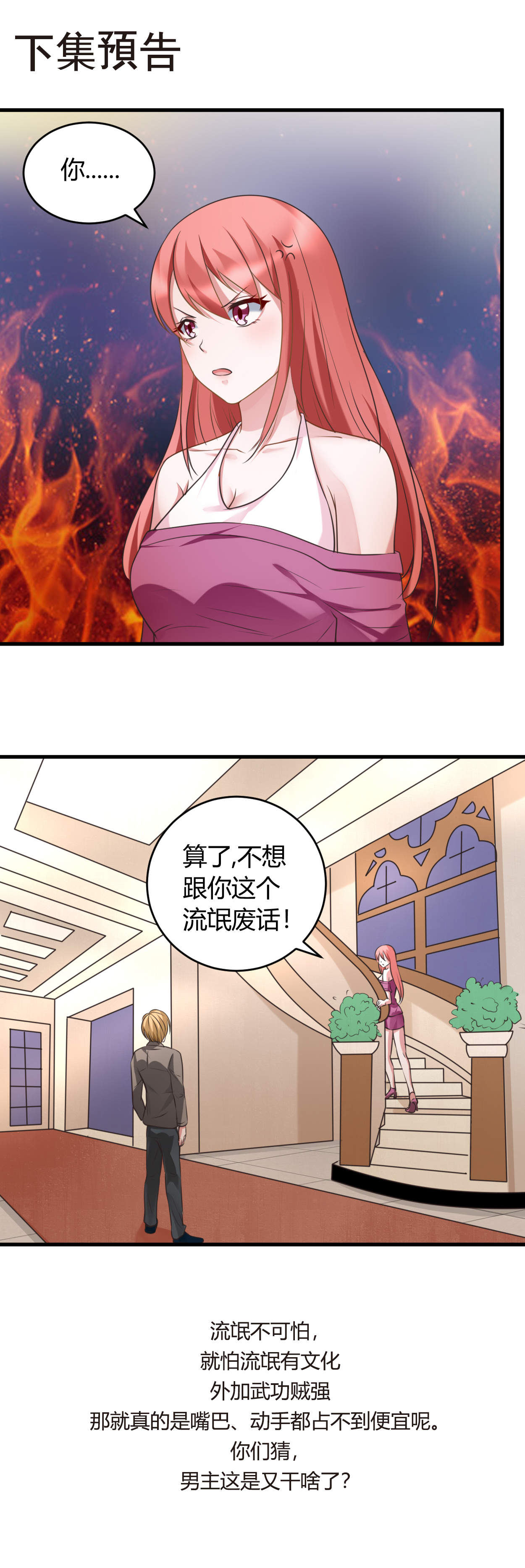 第33章：你究竟是什么人13