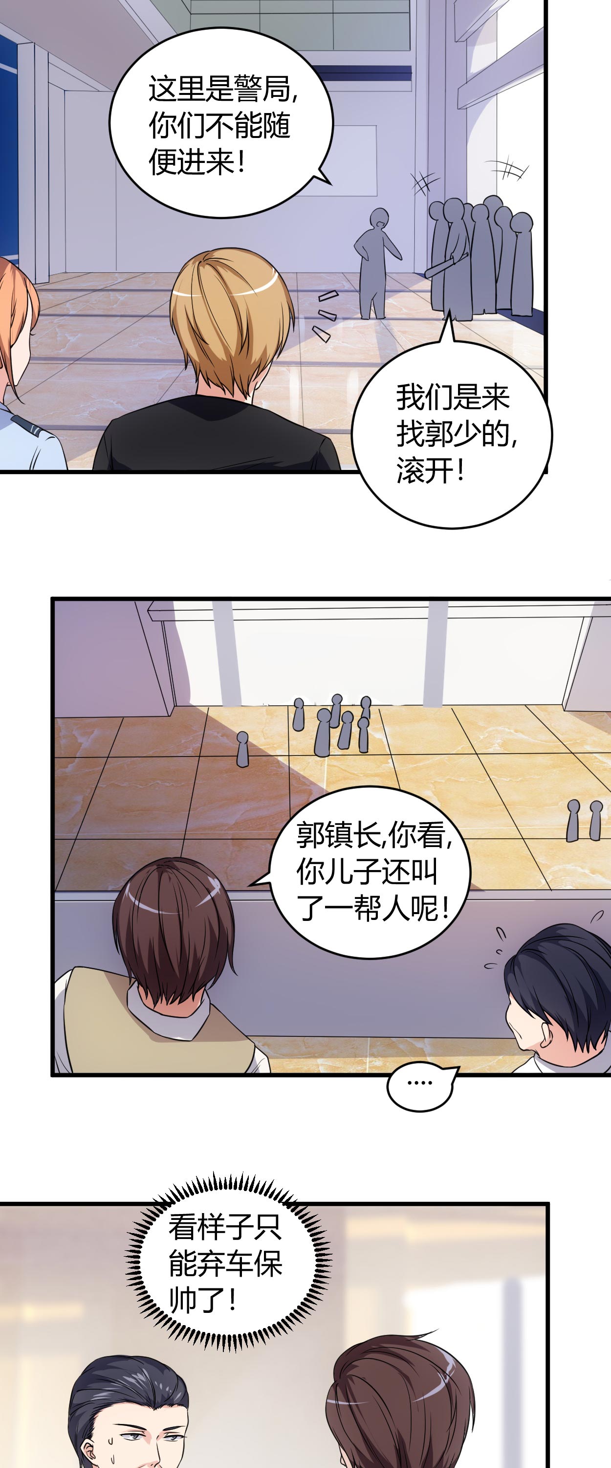 第68章：给我一个解释7