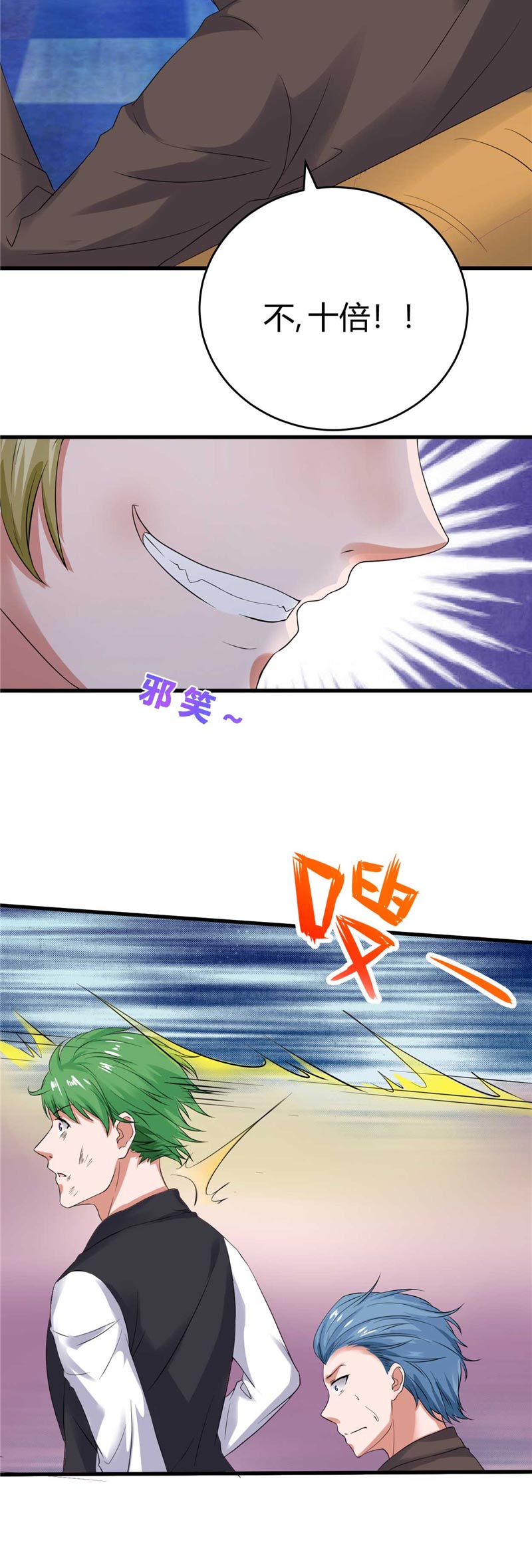 第17章：求饶4