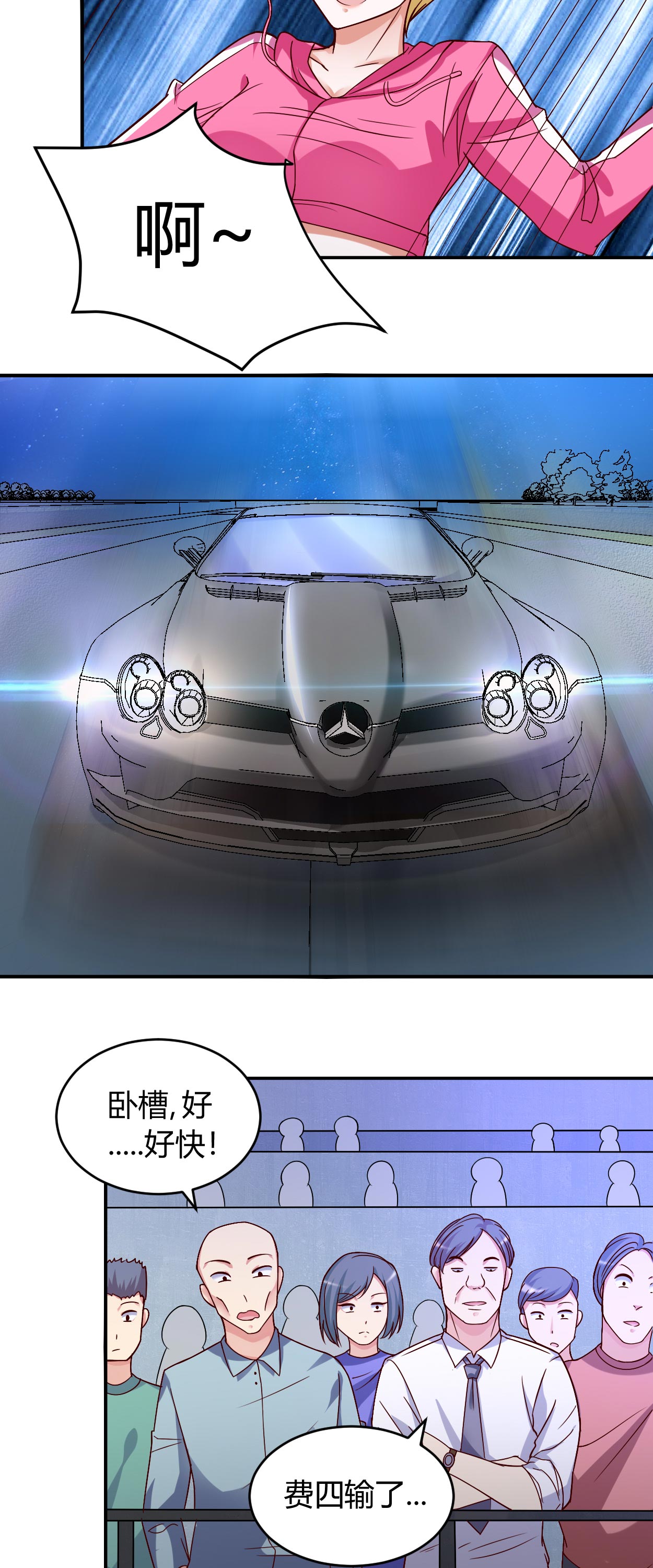 第37章：可怕的叶轩4