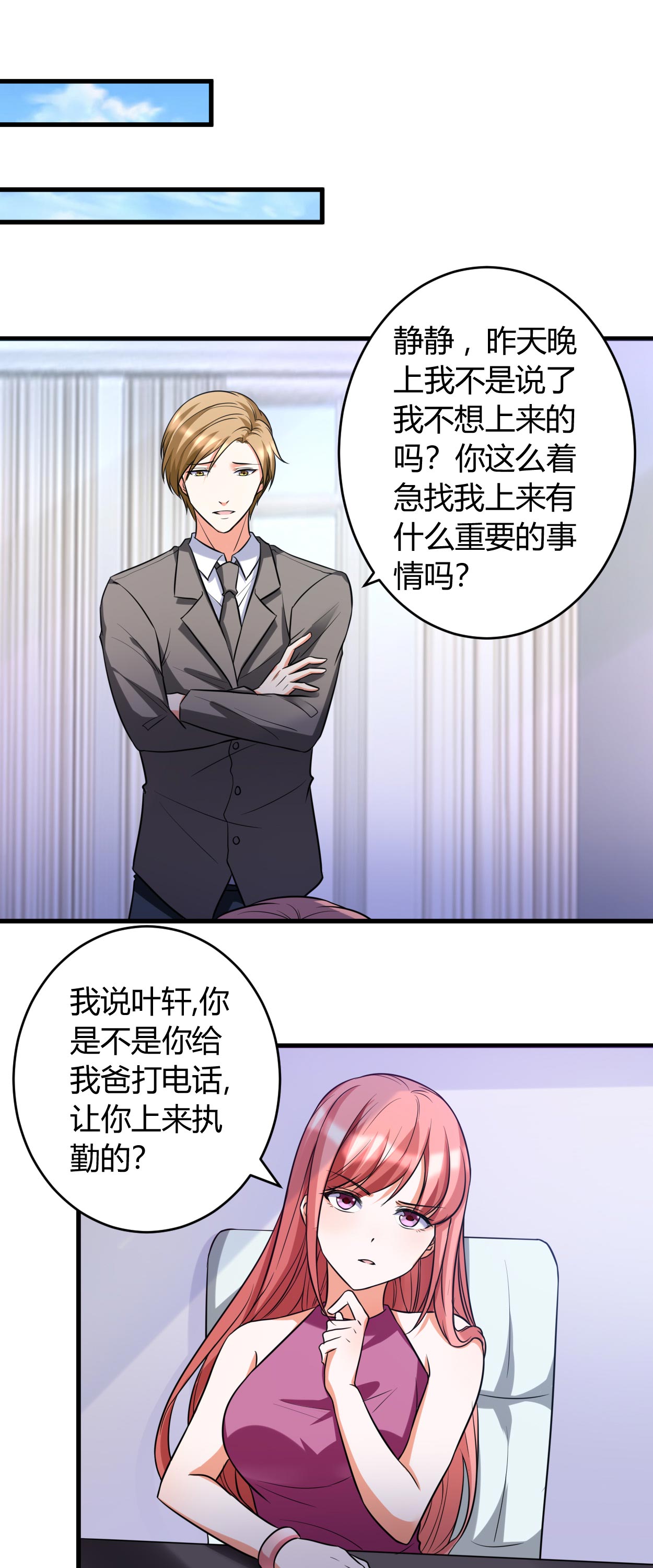 第40章：正经事6