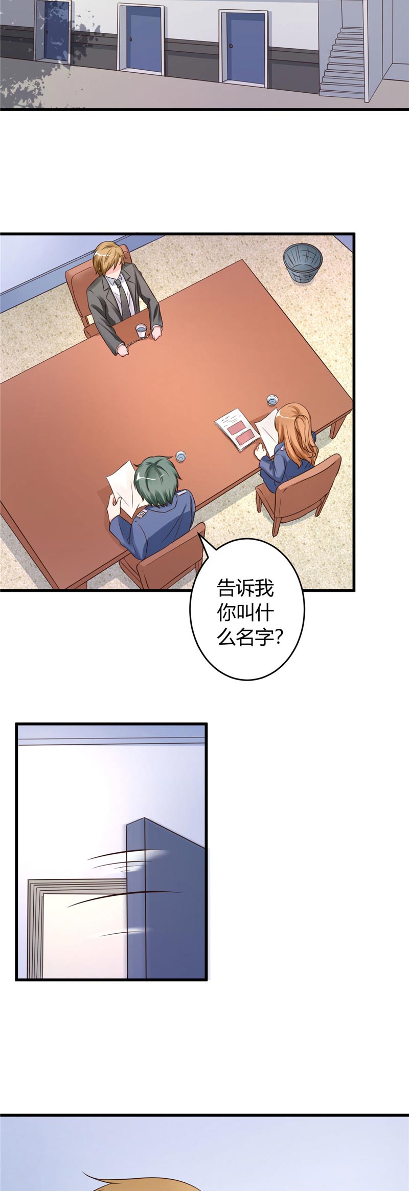 第18章：协助调查12
