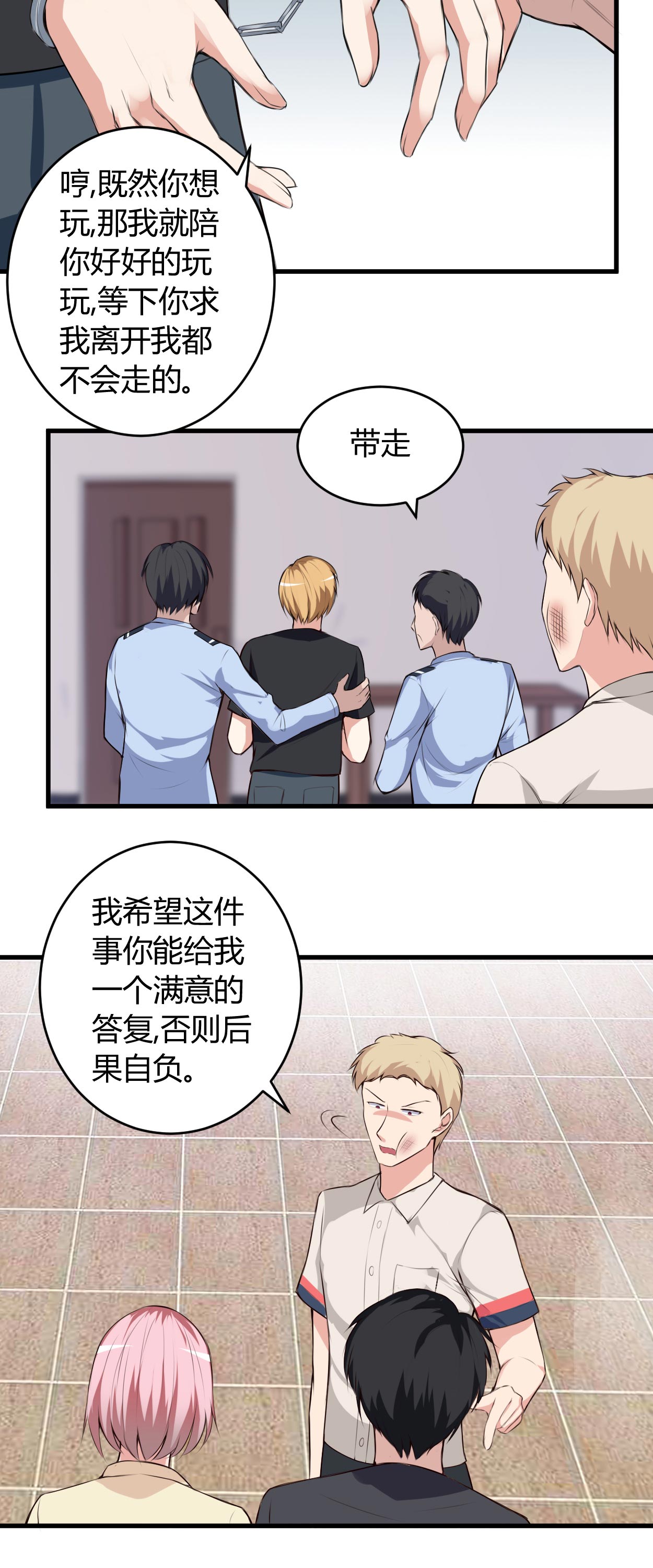 第64章：不自量力5