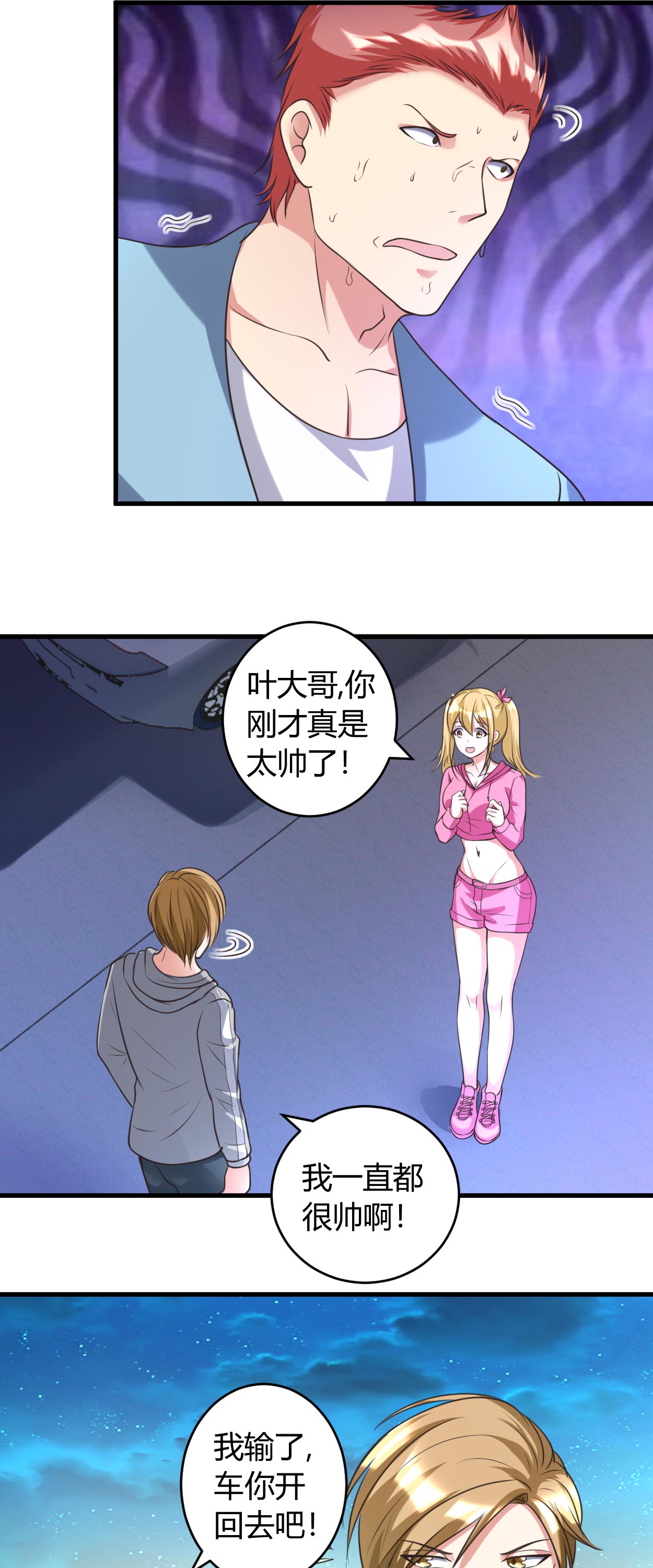 第38章：我见过他5
