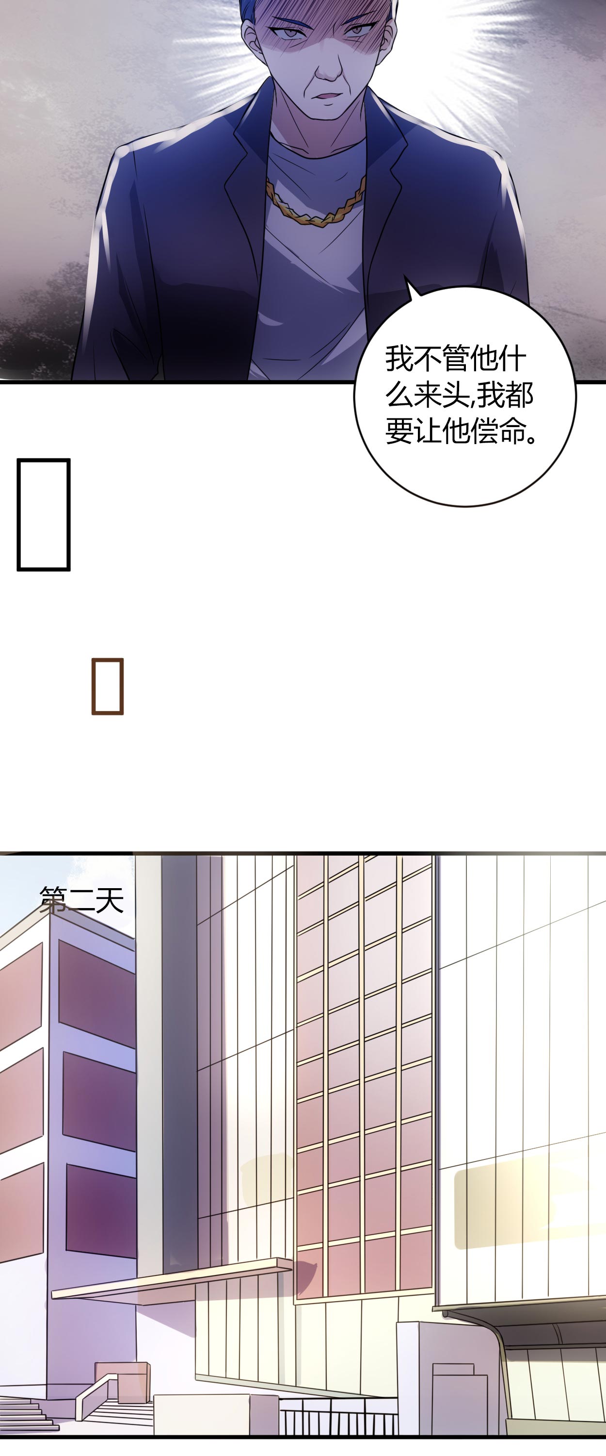 第54章：忍住！5