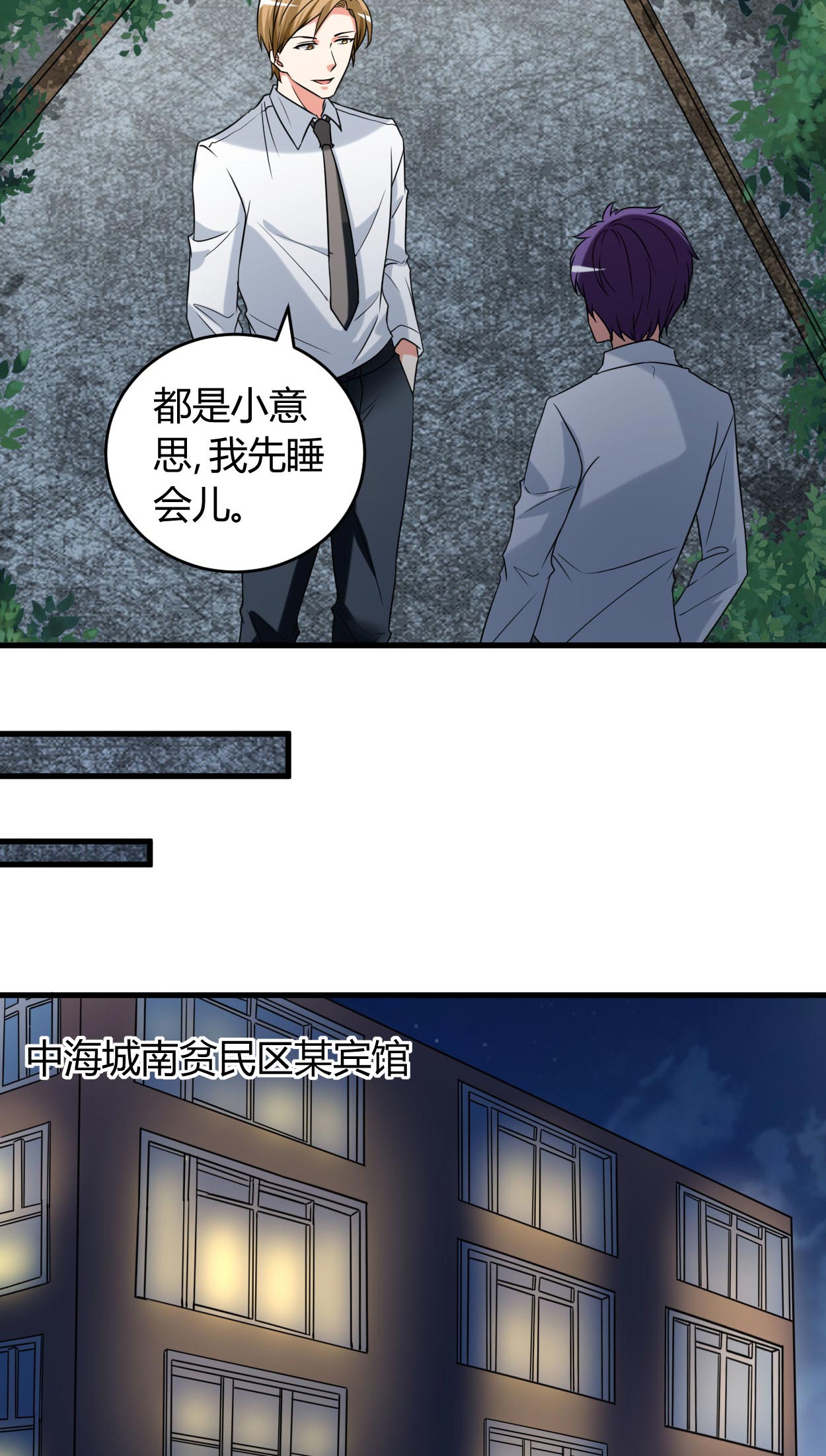 第45章：姜还是老的辣9