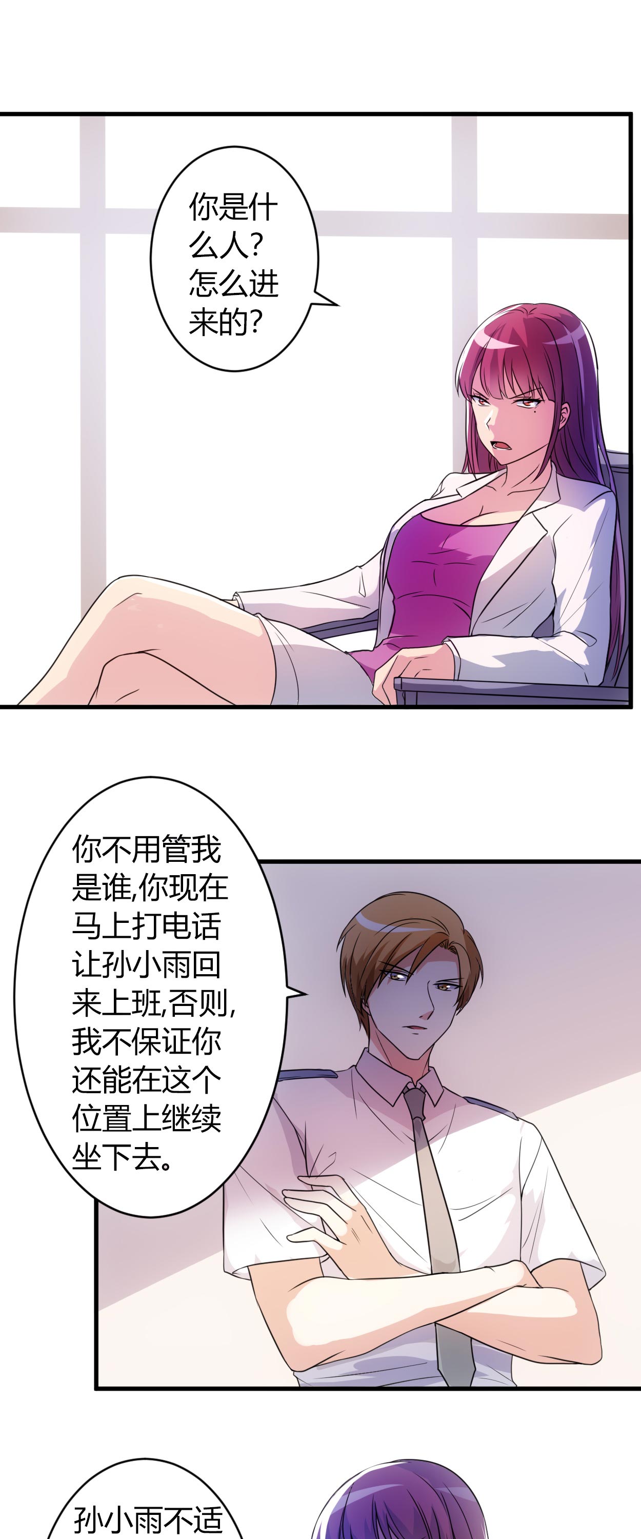 第55章：威胁6