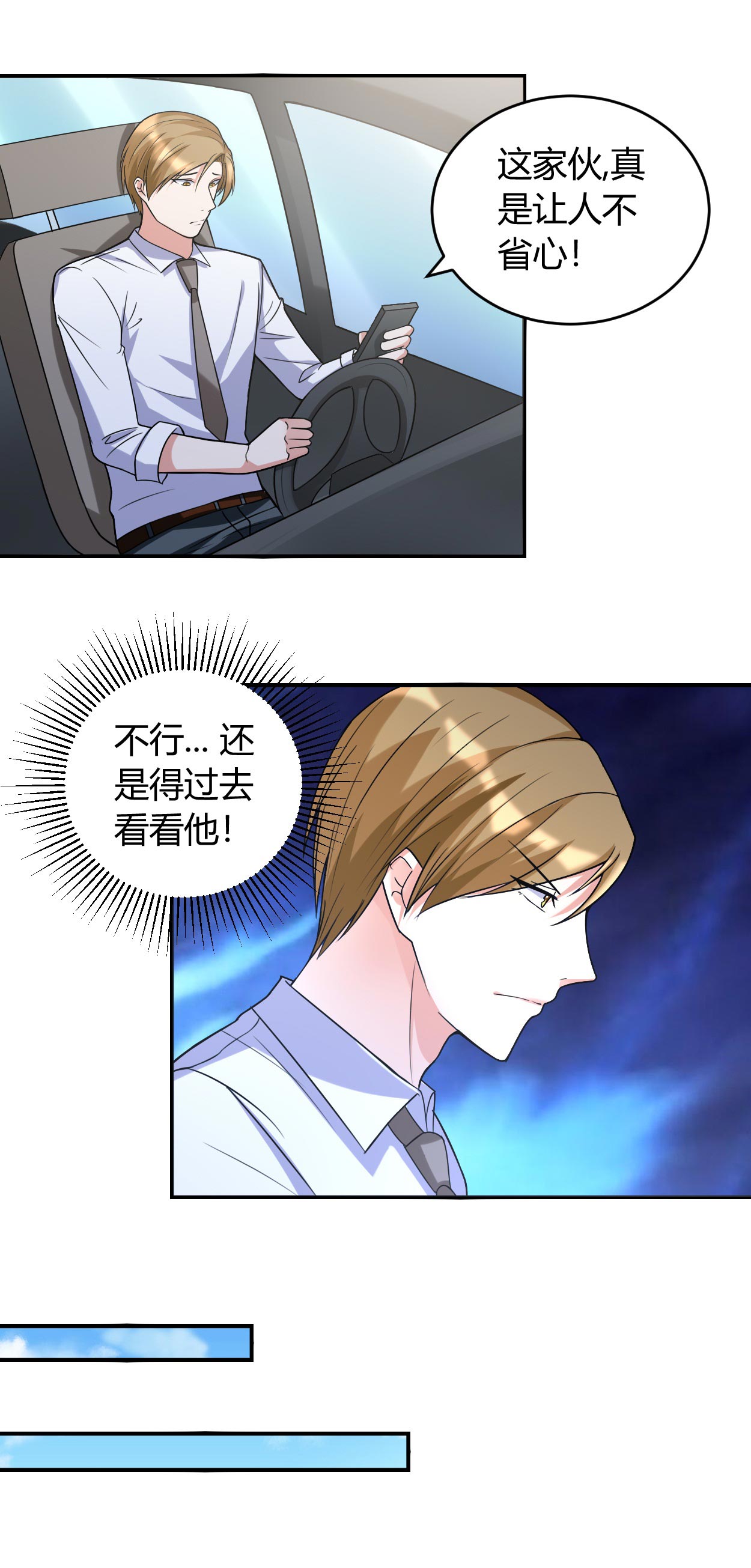 第41章：全都跑了6