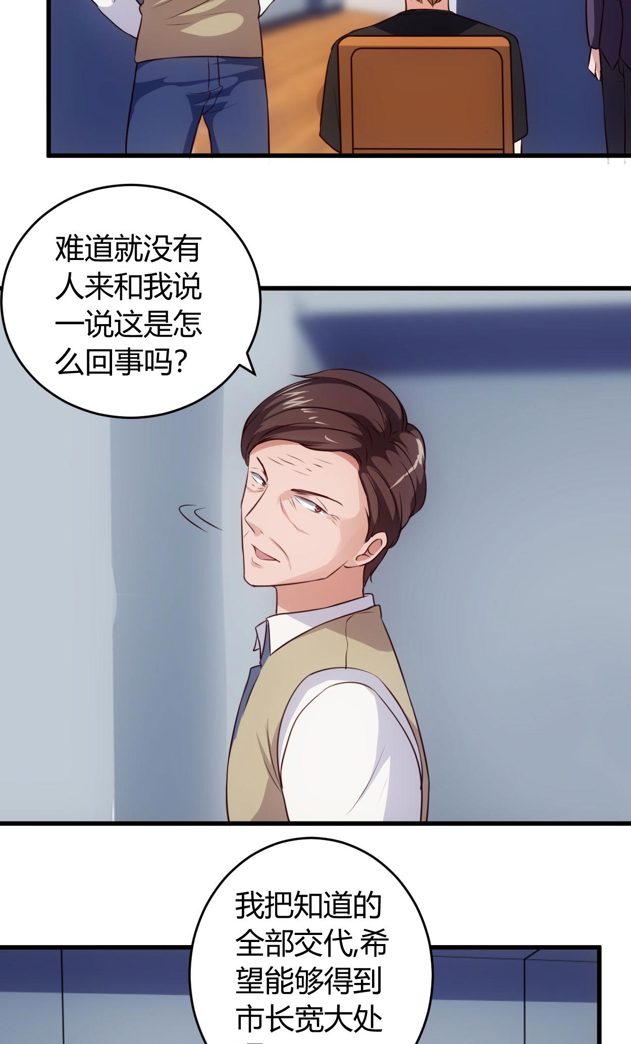 第67章：全部交代9