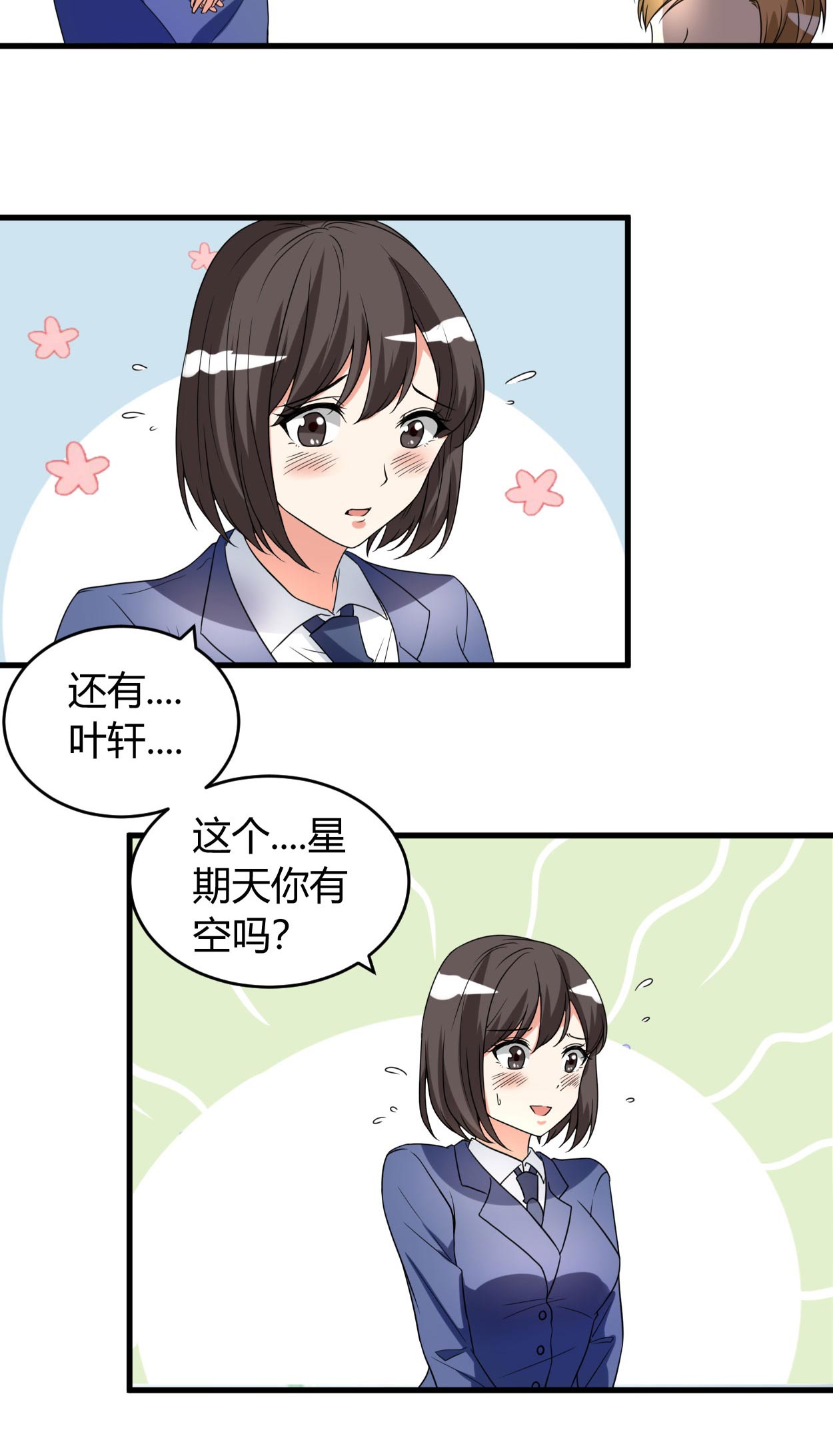 第48章：找个男朋友吧11