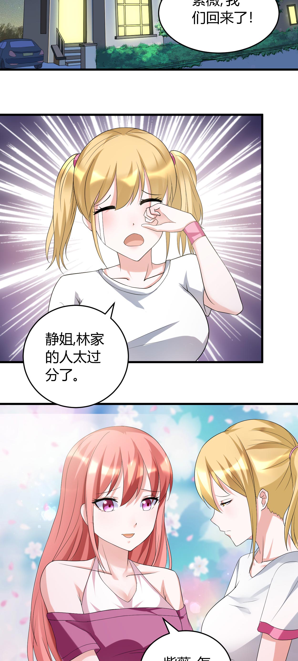 第33章：你究竟是什么人8