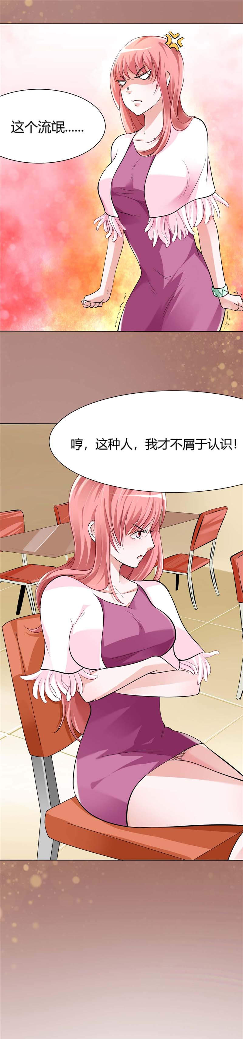 第2章：初次印象8
