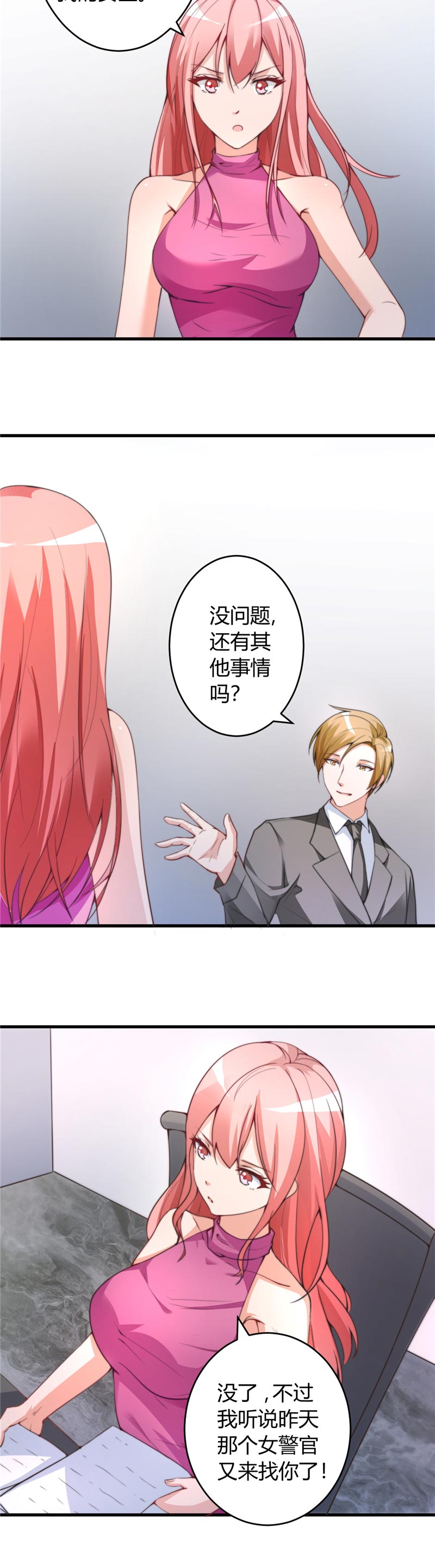 第26章：参与竞标4
