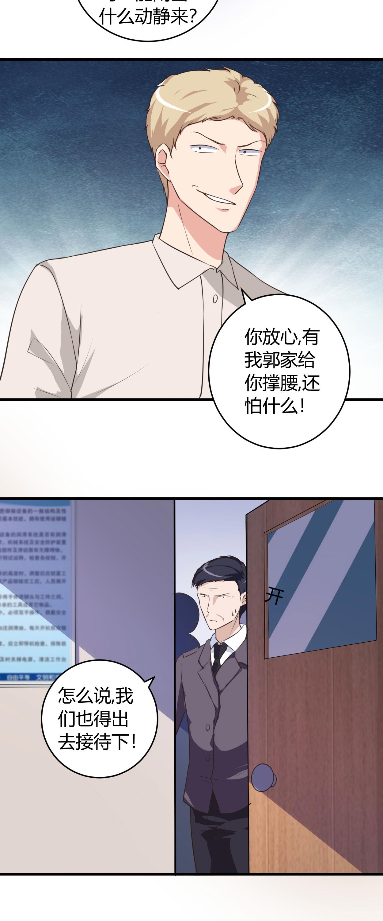 第66章：做我的女人10