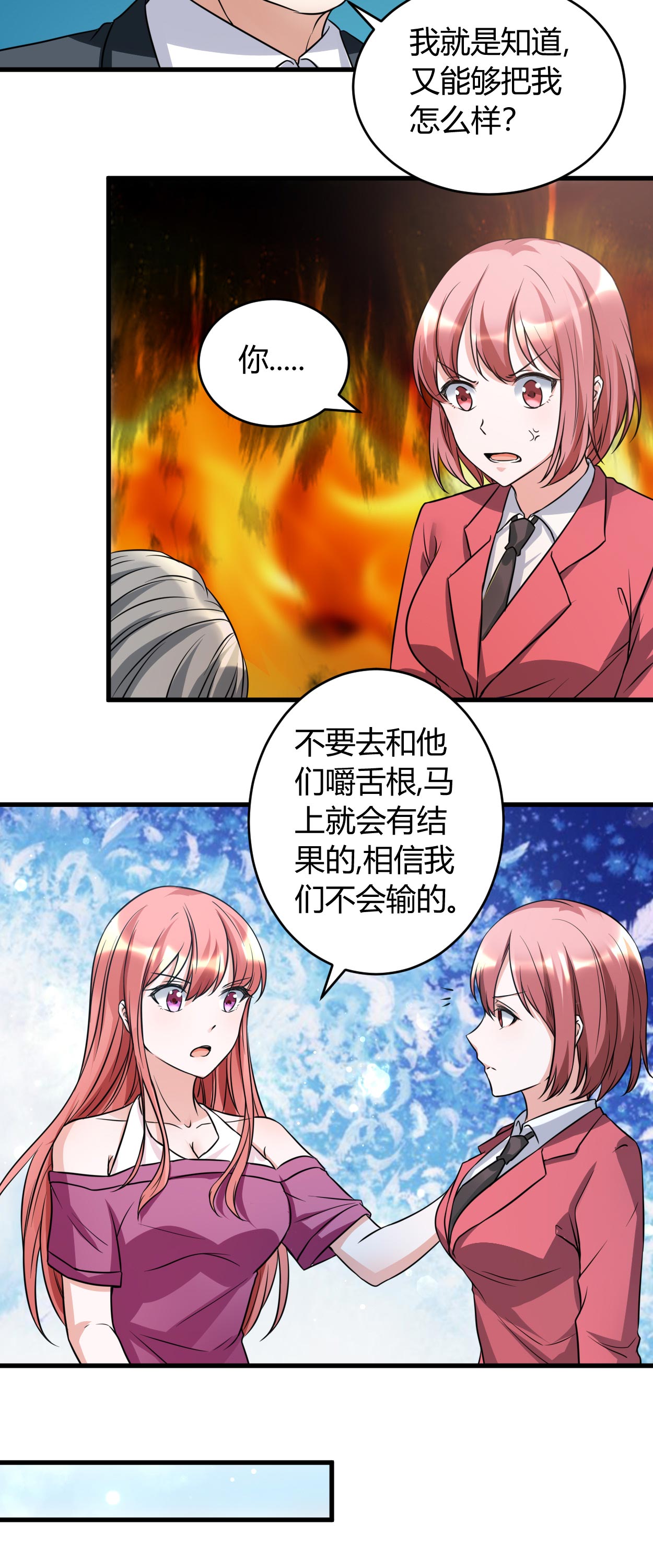 第32章：有我在10