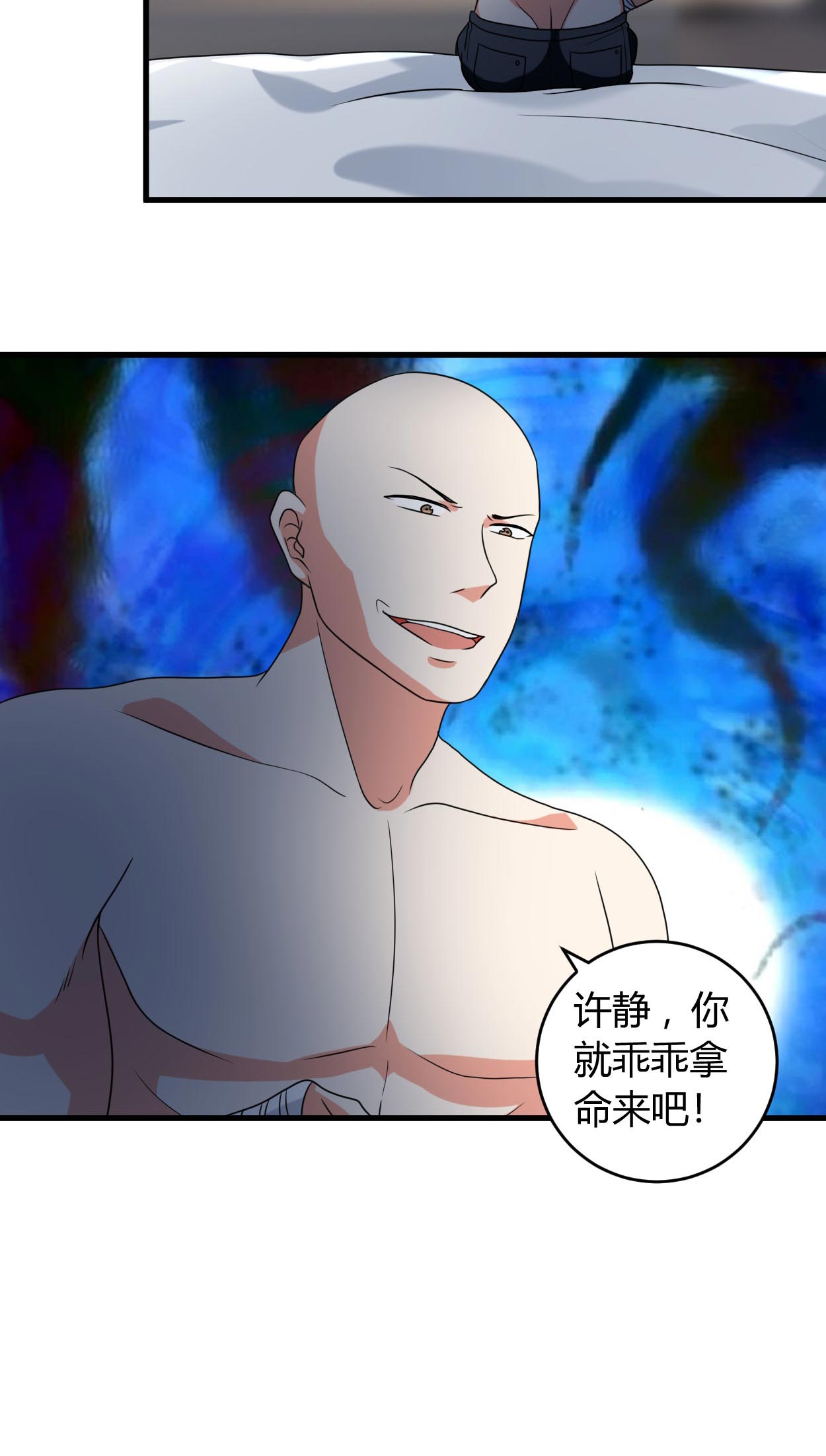 第45章：姜还是老的辣11