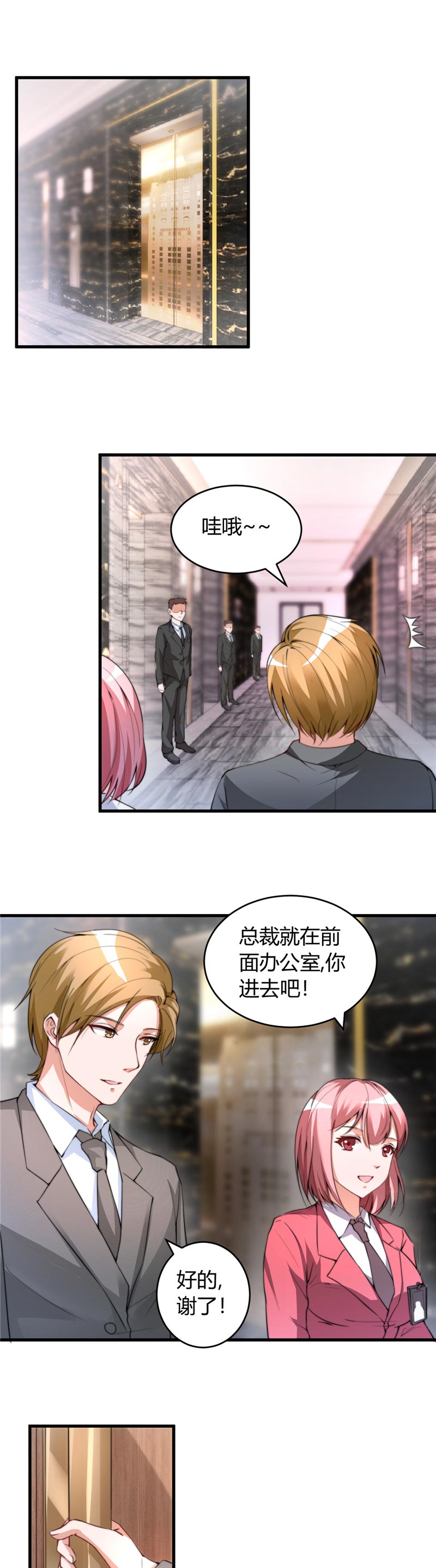 第26章：参与竞标1