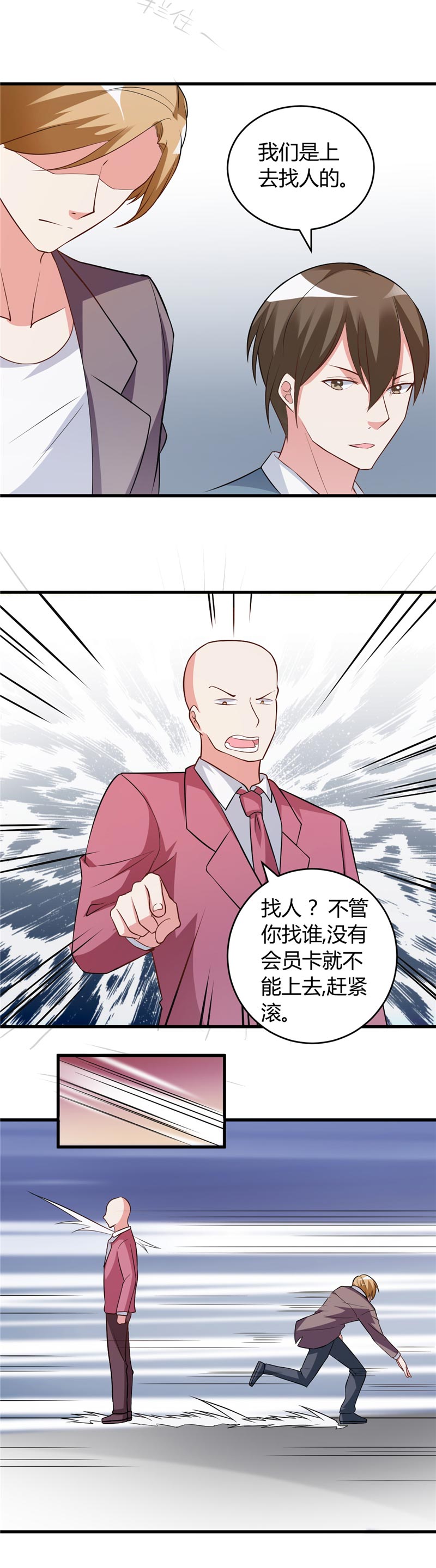 第27章：老大就是老大4