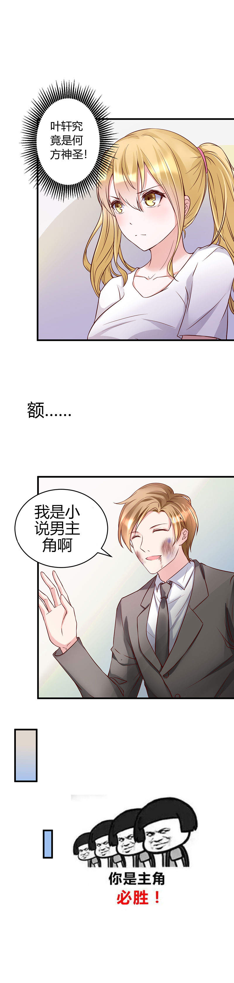 第24章：究竟何方神圣10