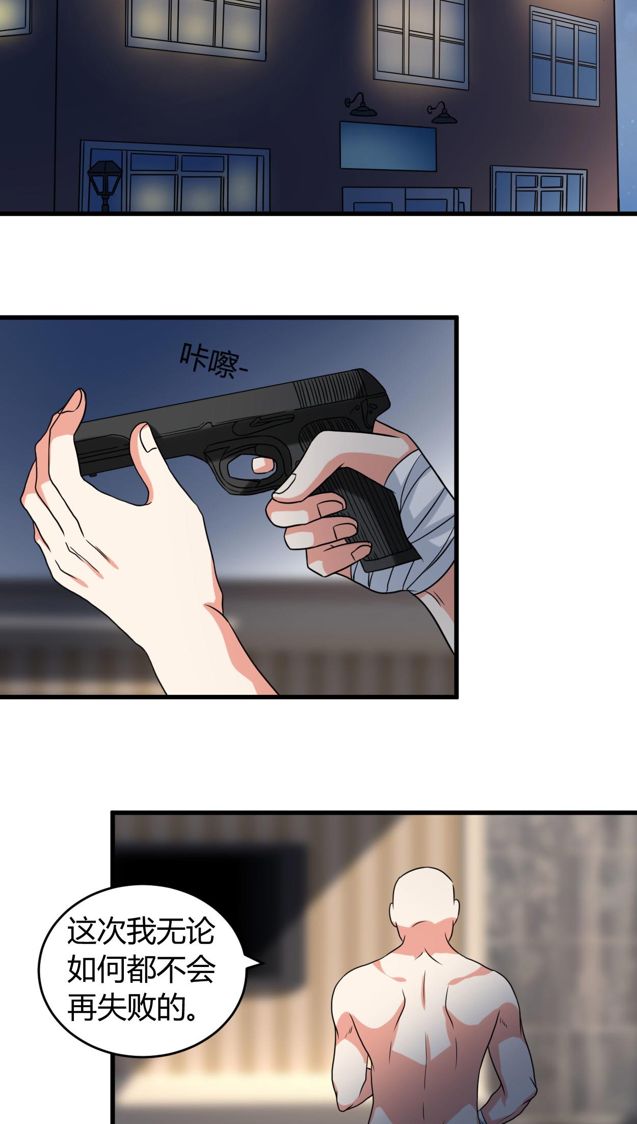 第45章：姜还是老的辣10