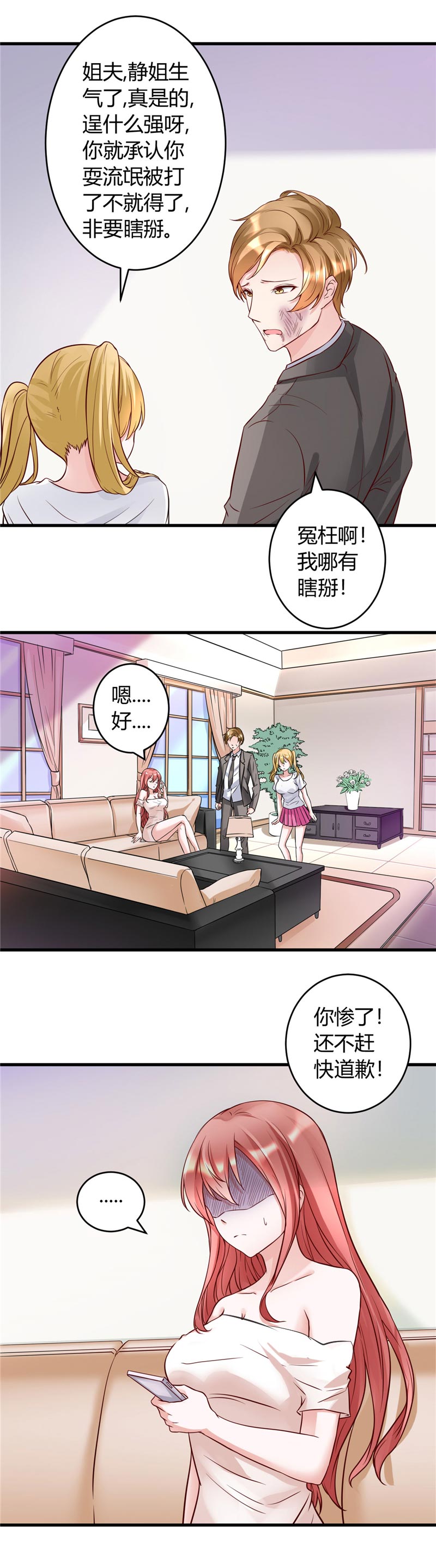 第24章：究竟何方神圣4