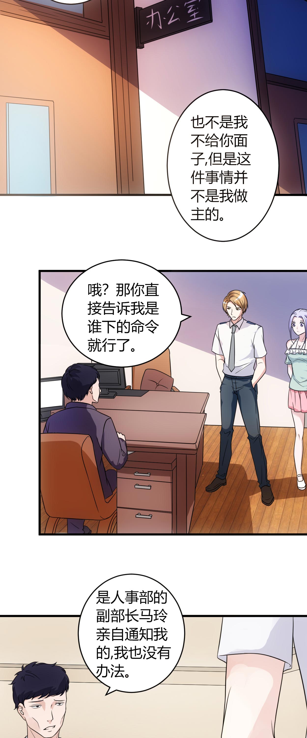 第55章：威胁1
