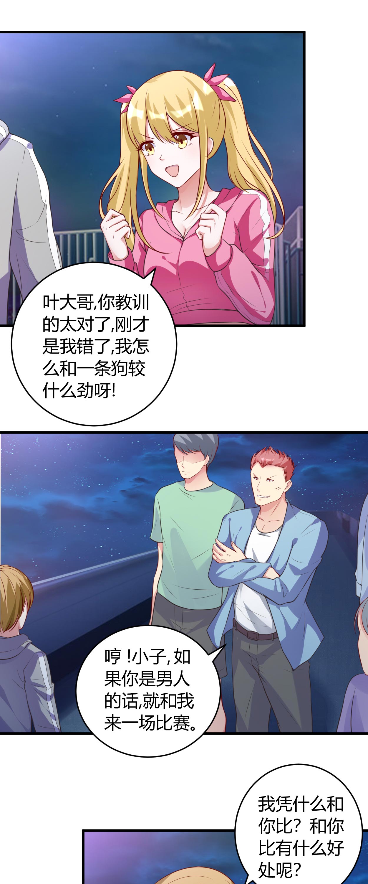 第36章：渗人的气场1