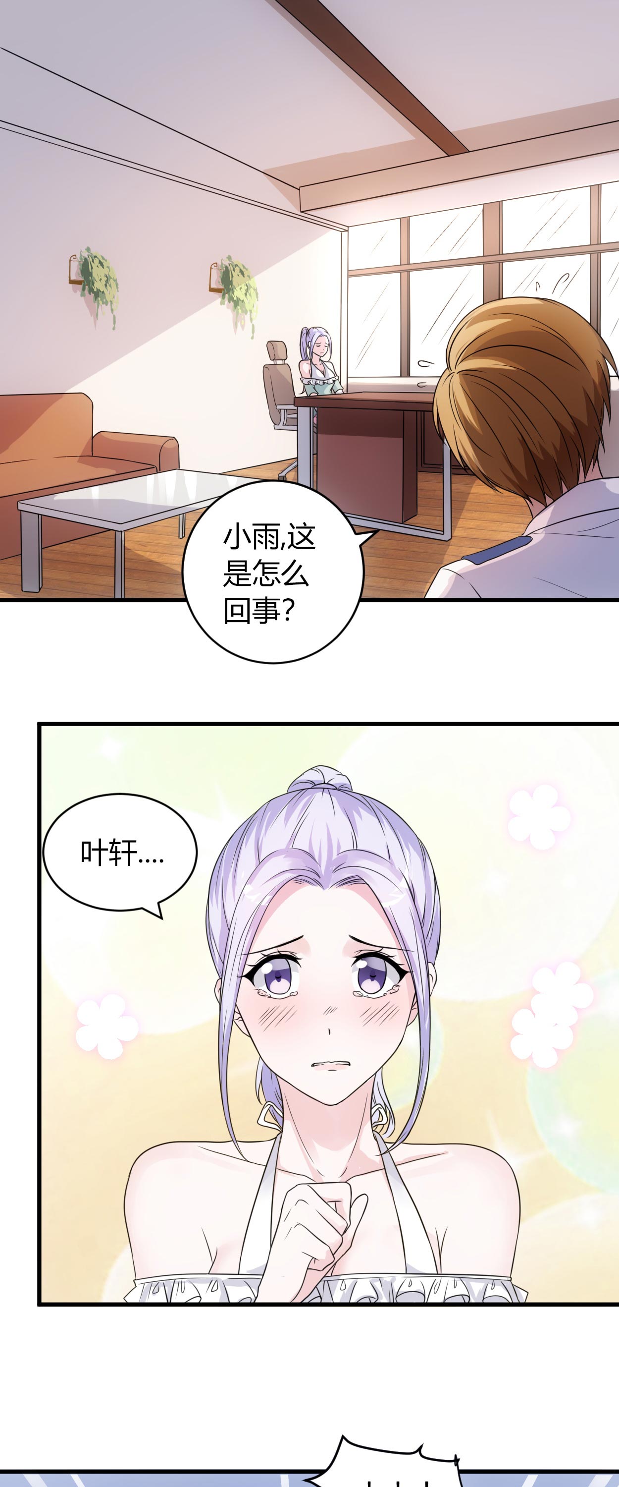 第54章：忍住！9