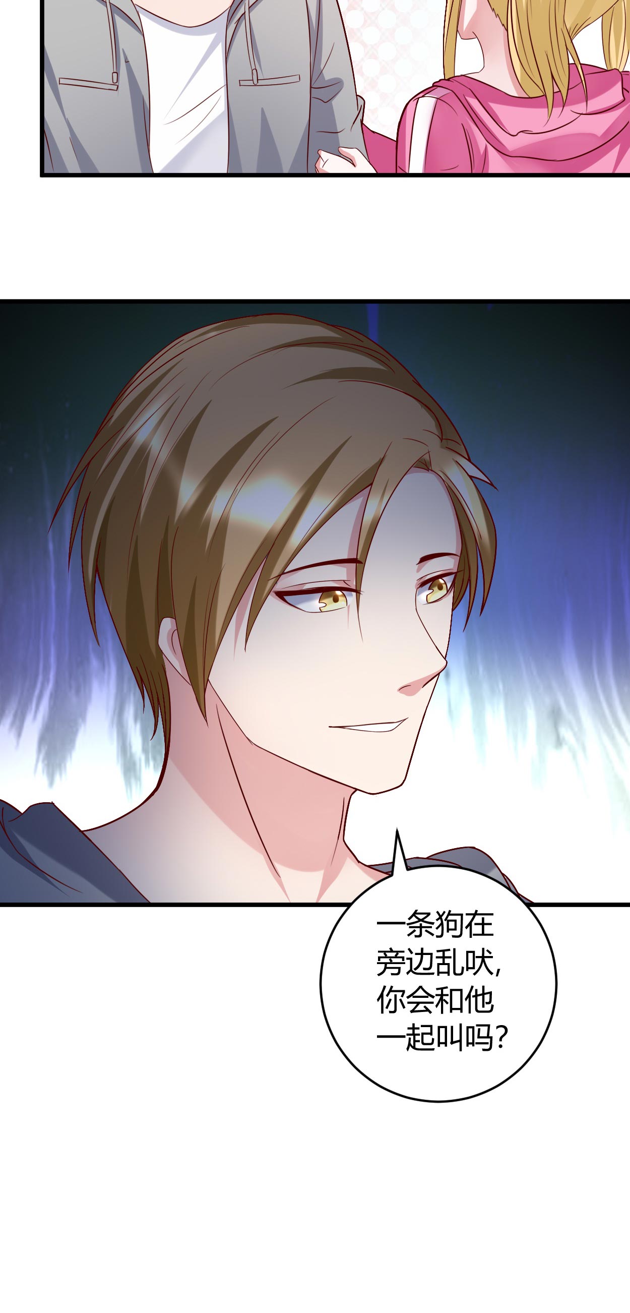 第35章：挑衅 12