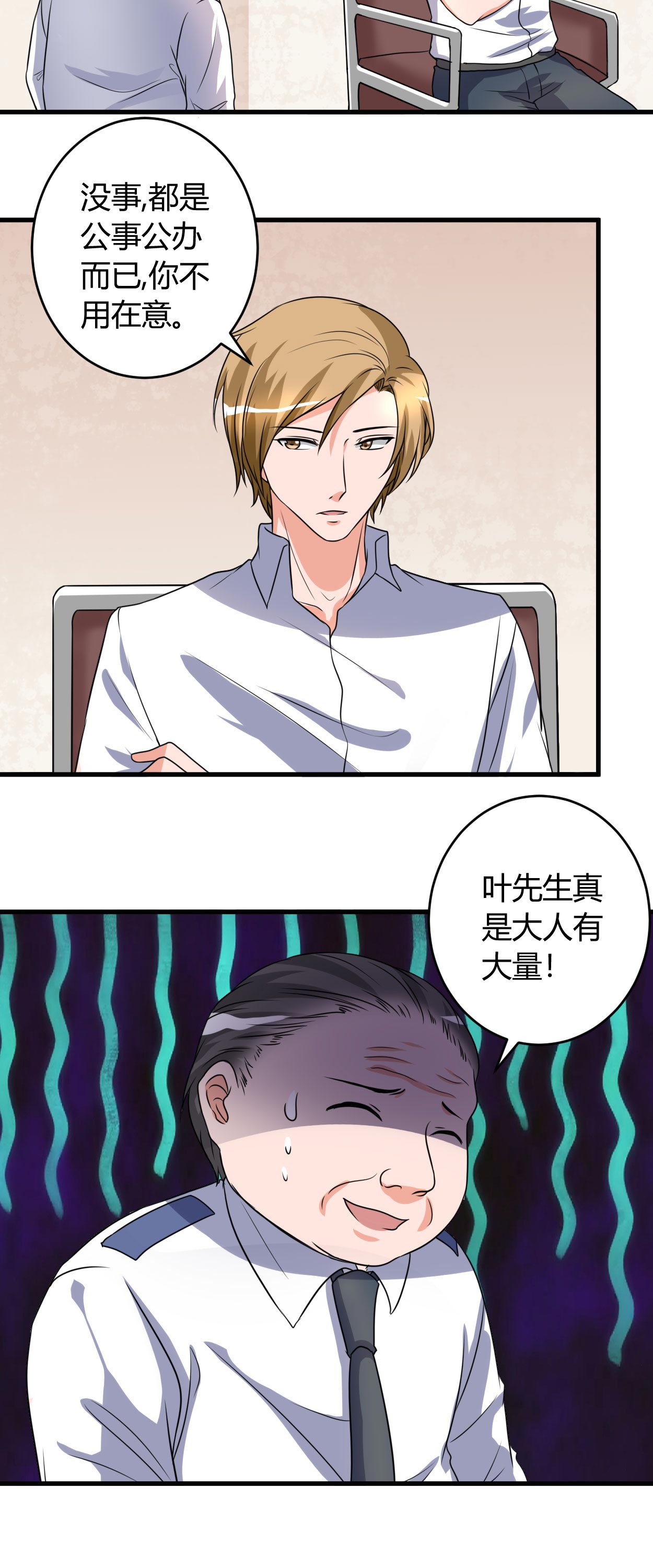 第52章：叶轩被抓11