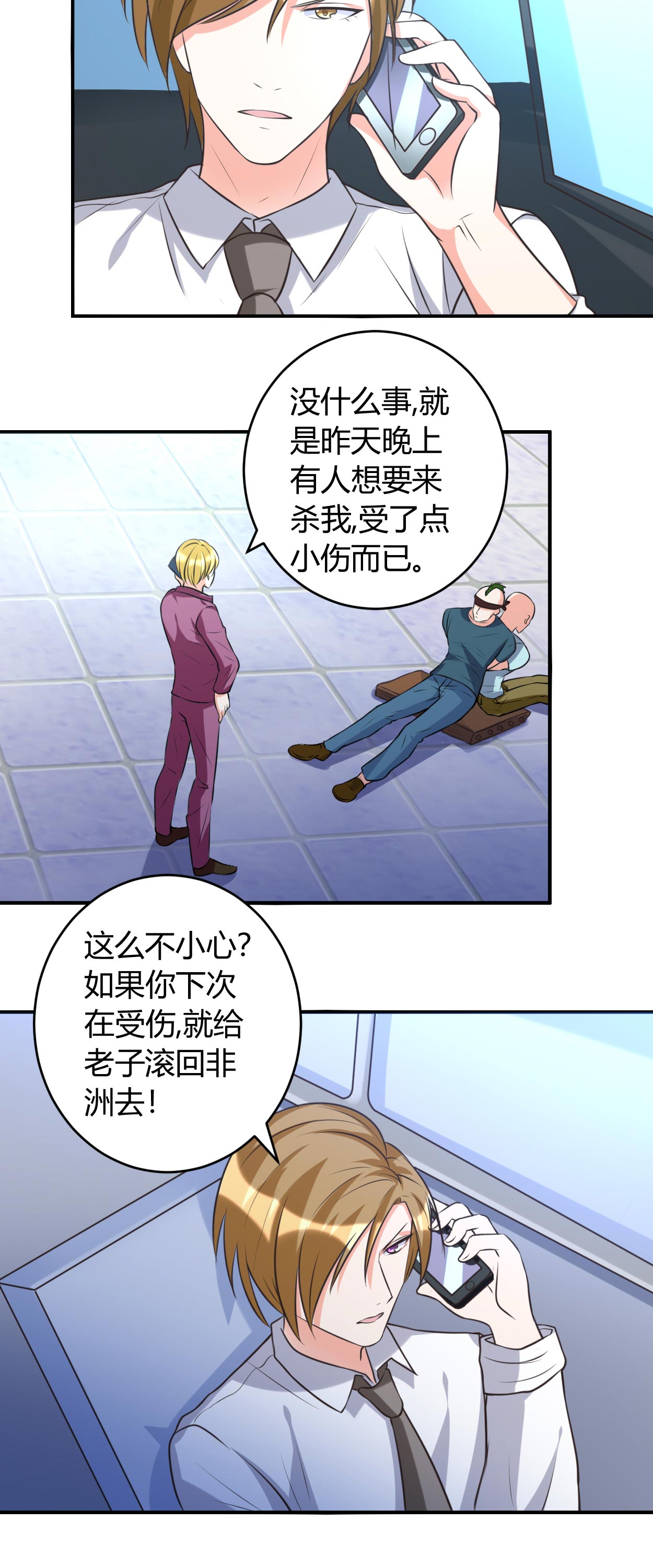 第41章：全都跑了5